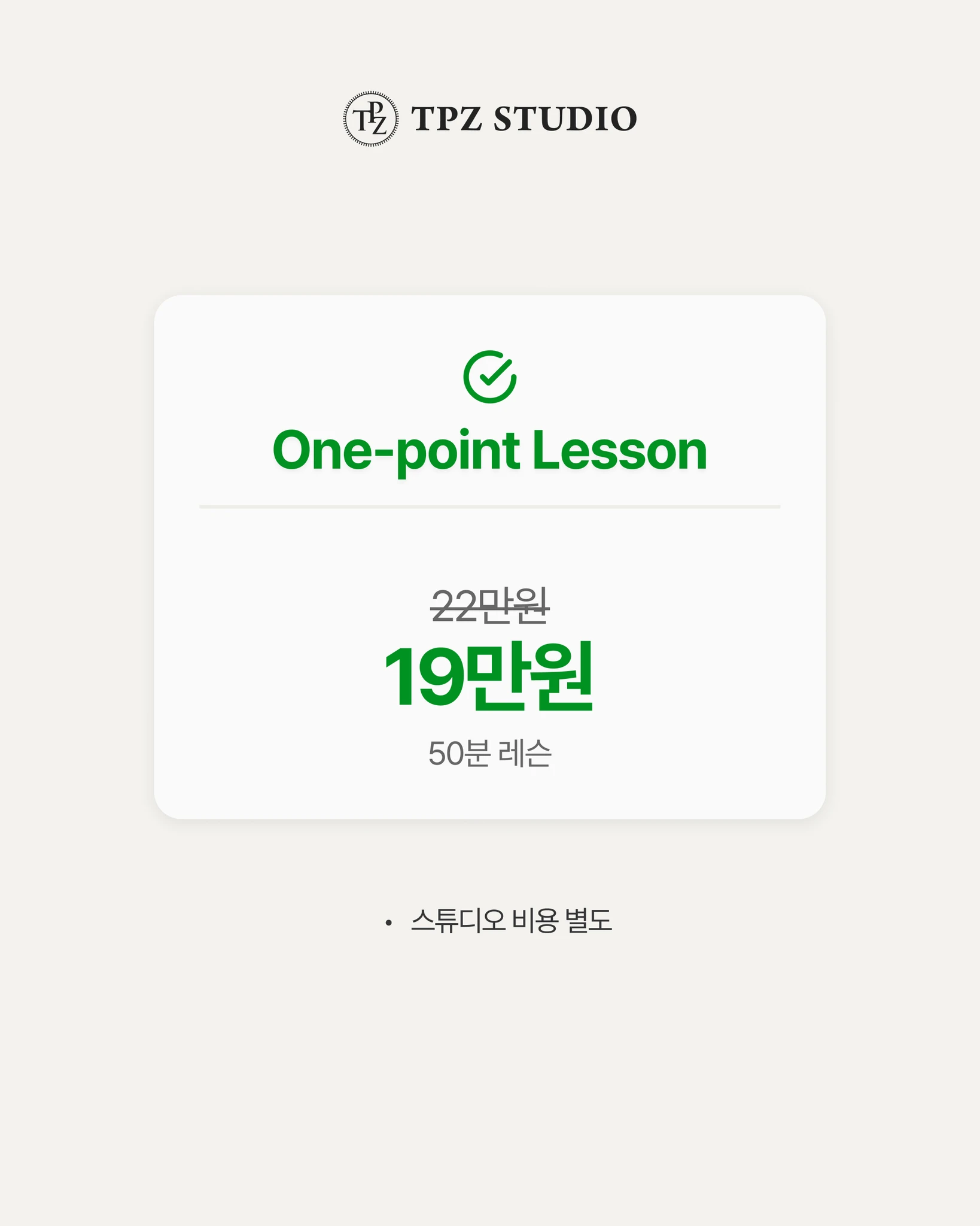 책임감 있게 지도해드리겠습니다 (원포인트) 상세 이미지 2