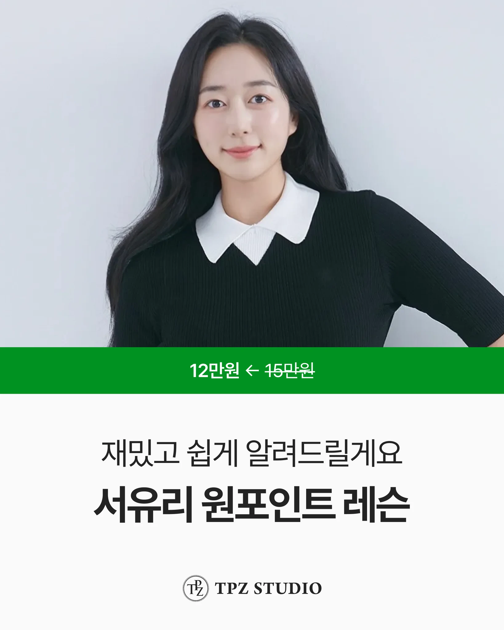 재밌고 쉽게 알려드릴게요 (원포인트) 대표 이미지