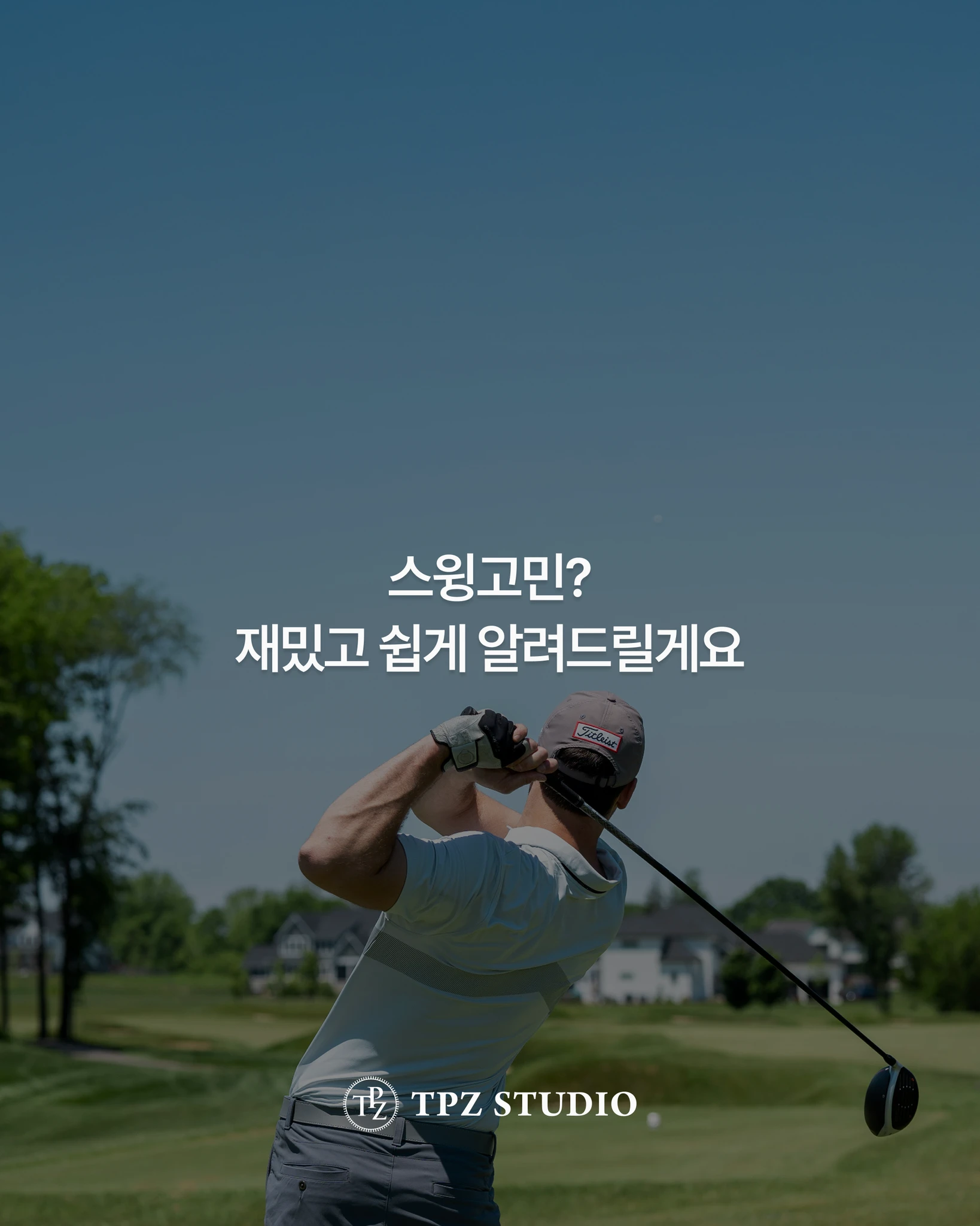 재밌고 쉽게 알려드릴게요 (원포인트) 상세 이미지 1