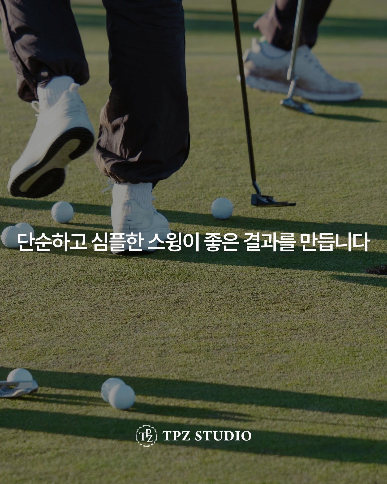 단순하고 심플한 스윙 (원포인트) 상세 이미지 1