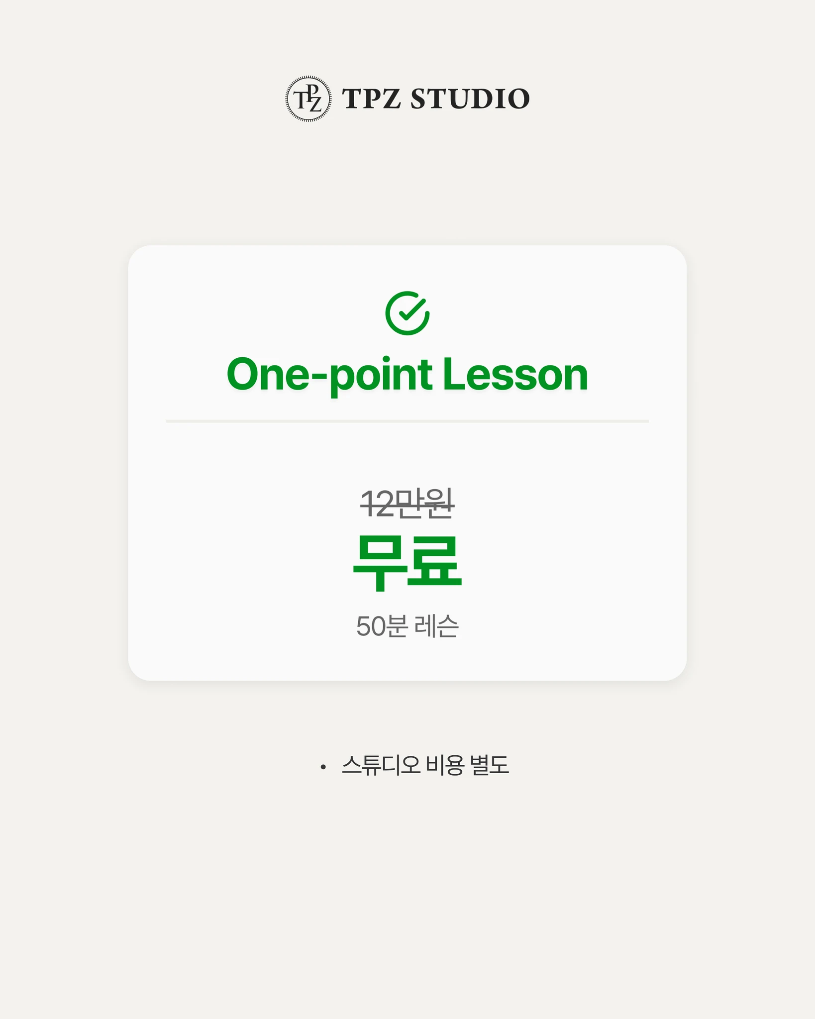 지금 정체기를 끊어야 할 때입니다 (원포인트) 상세 이미지 2