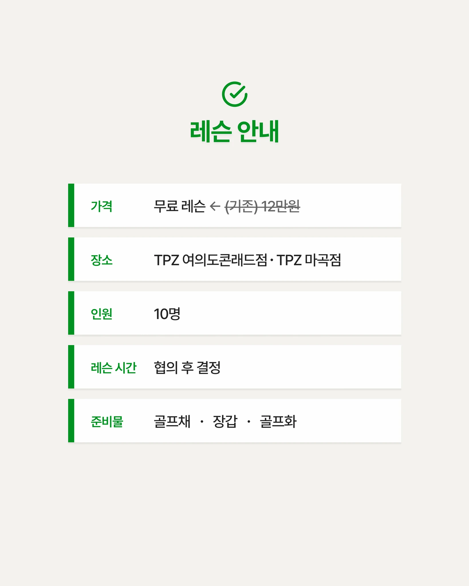 지금 정체기를 끊어야 할 때입니다 (원포인트) 상세 이미지 4