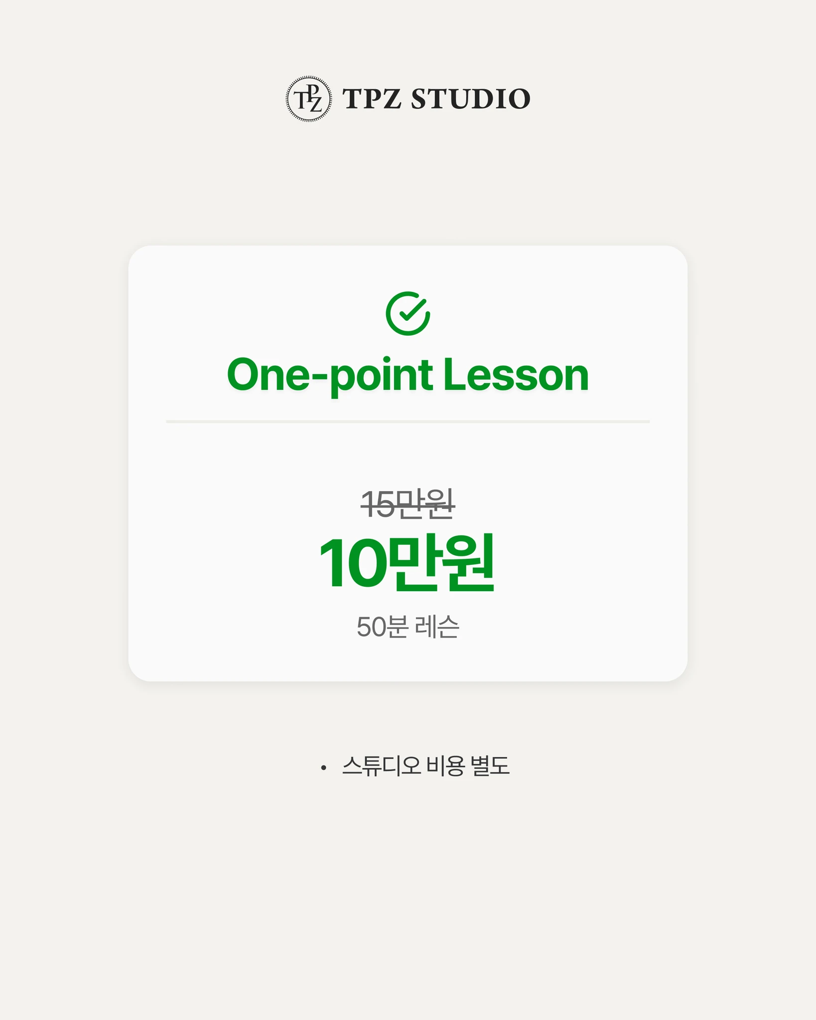 정확하고 세심하게 하나하나 (원포인트) 상세 이미지 2