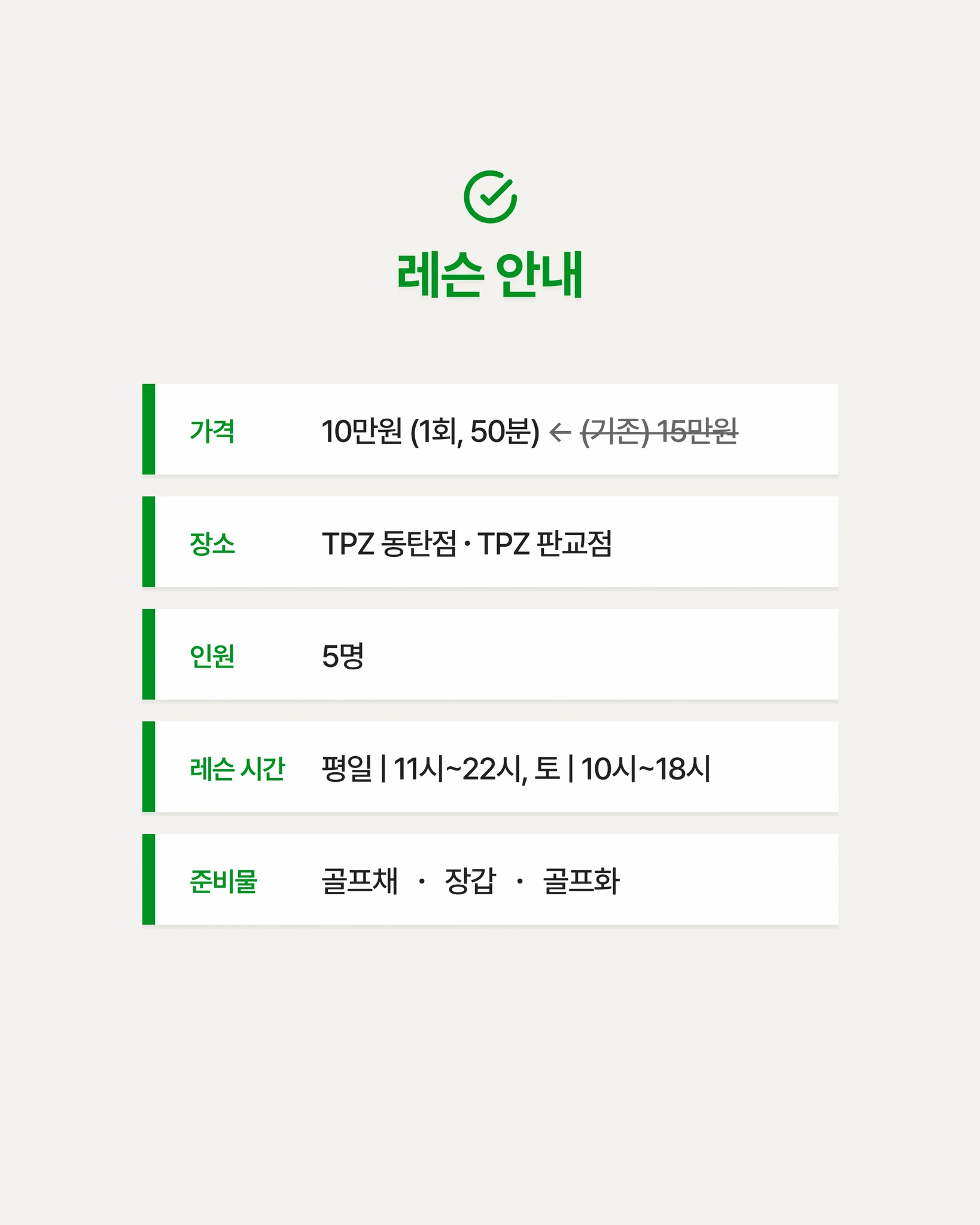 정확하고 세심하게 하나하나 (원포인트) 상세 이미지 4