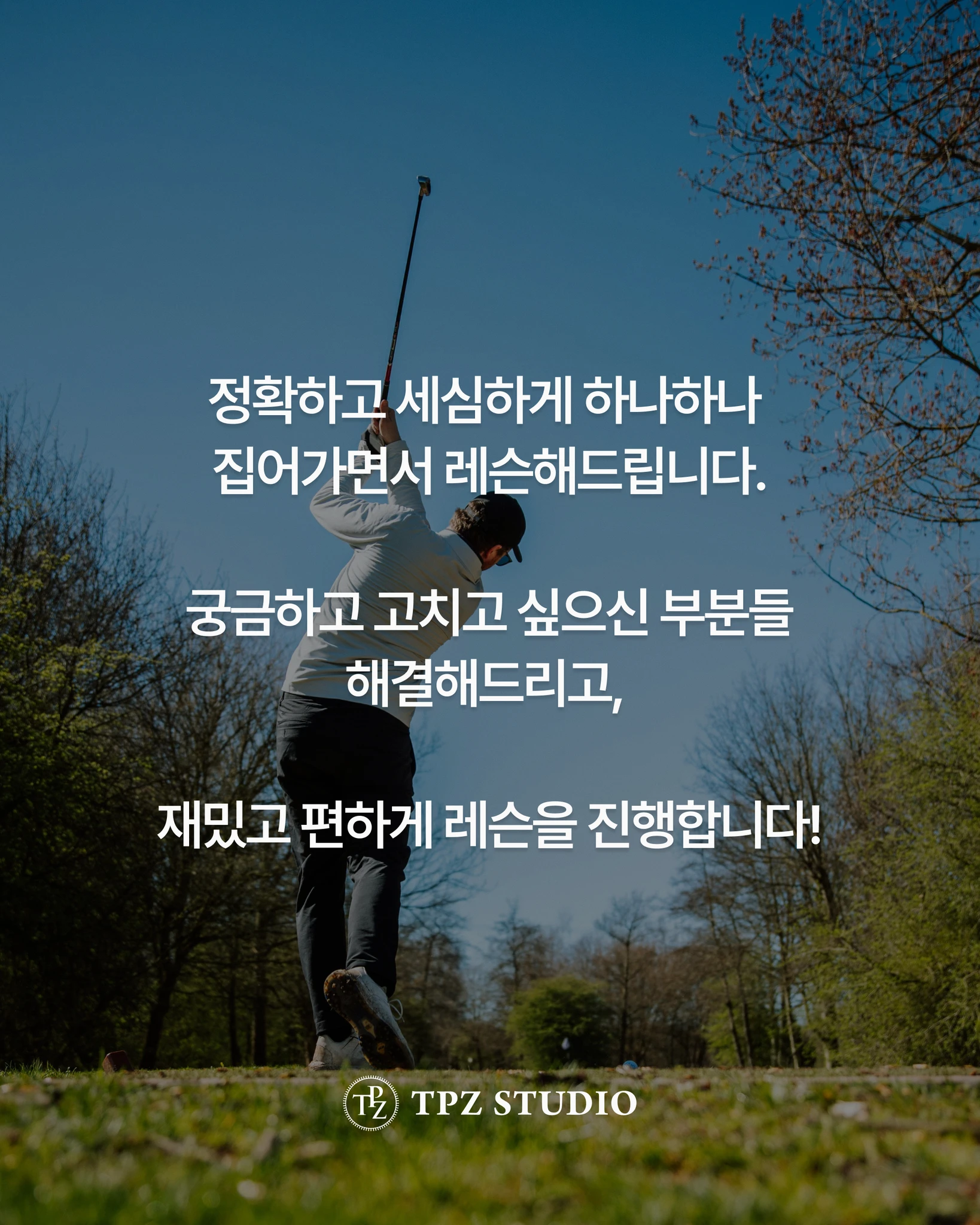 정확하고 세심하게 하나하나 (원포인트) 상세 이미지 1