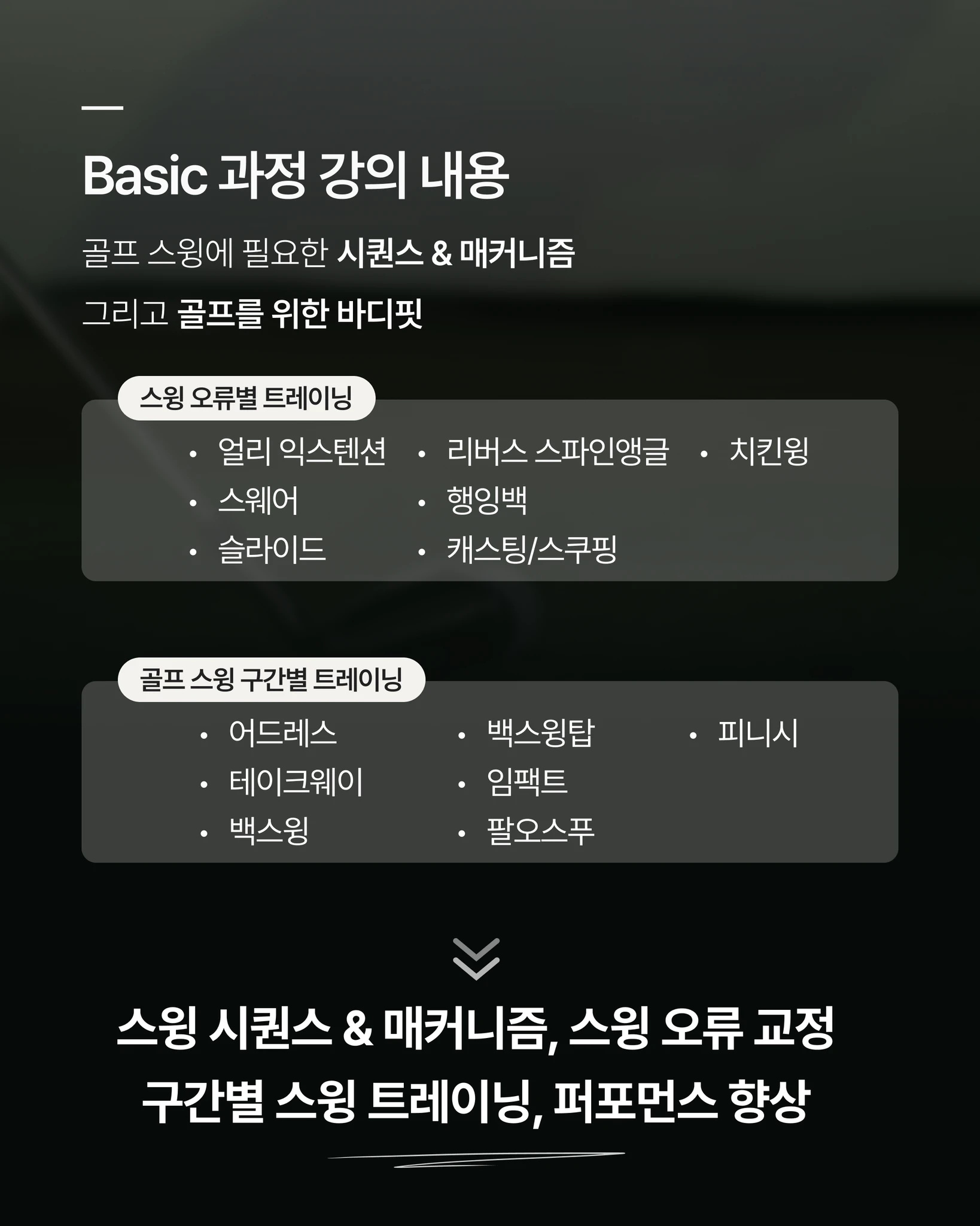 론픽 골프 원포인트 아카데미 상세 이미지 4