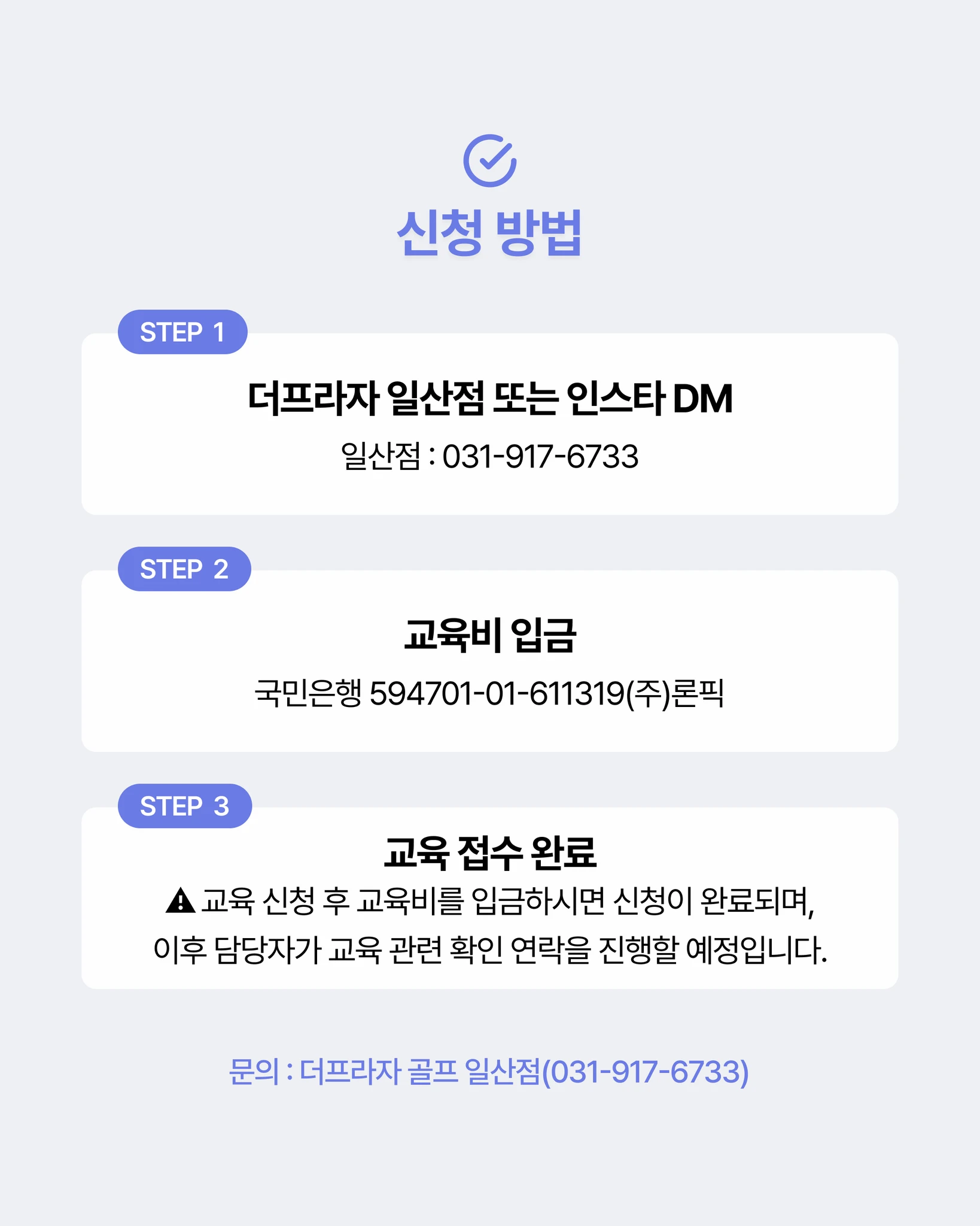 론픽 골프 원포인트 아카데미 상세 이미지 6