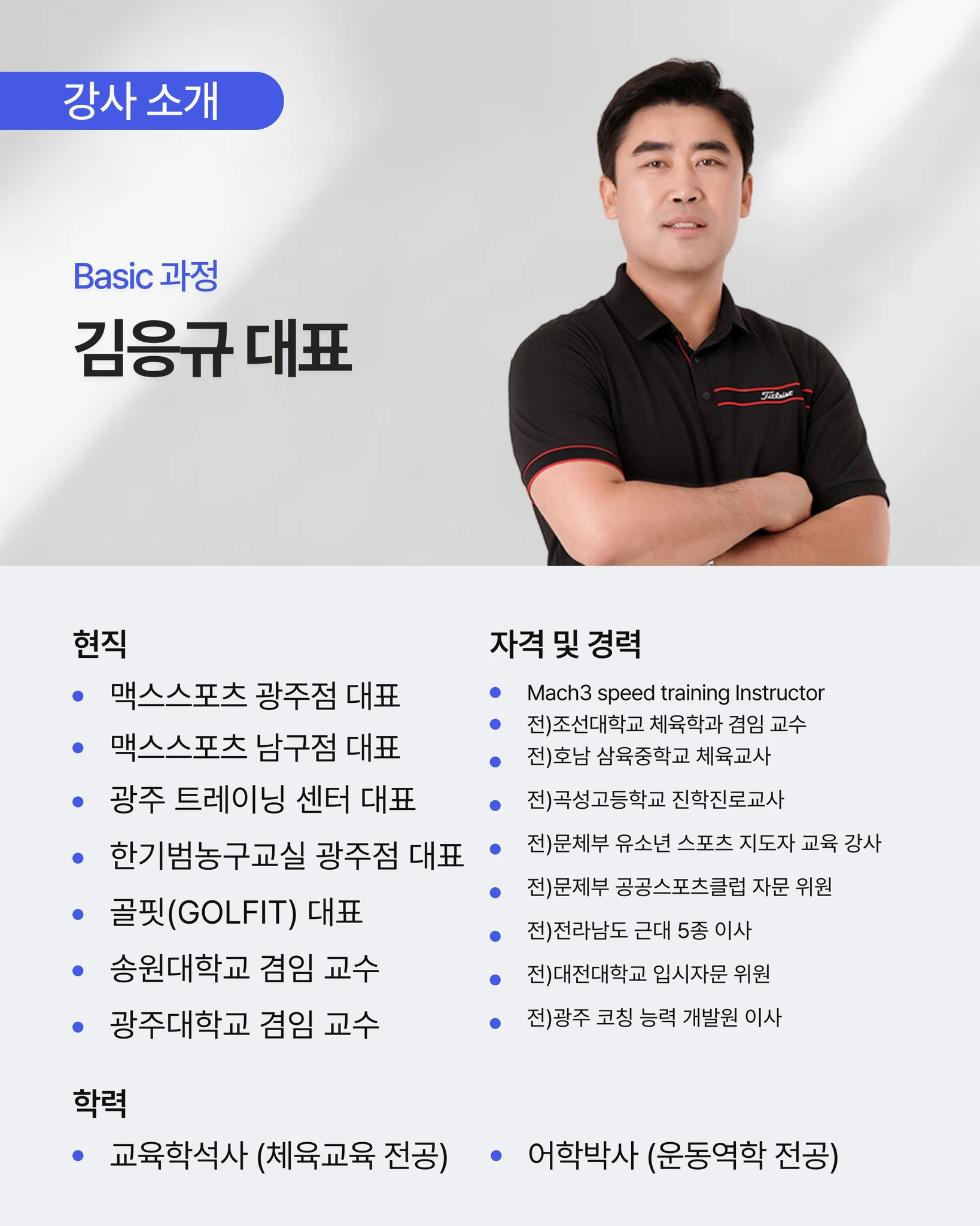 론픽 골프 원포인트 아카데미 상세 이미지 3