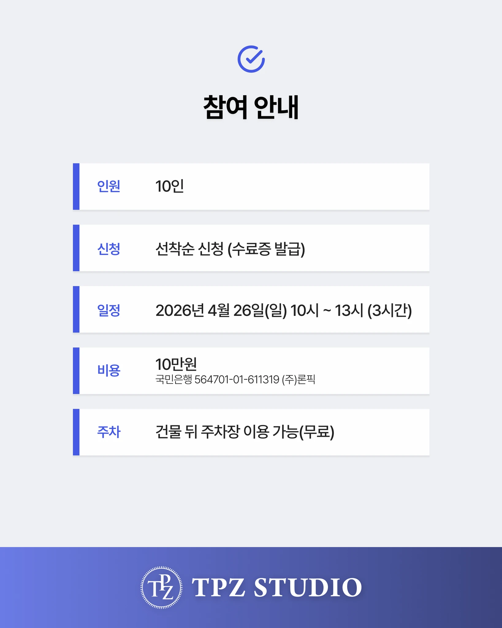 론픽 골프 원포인트 아카데미 상세 이미지 5