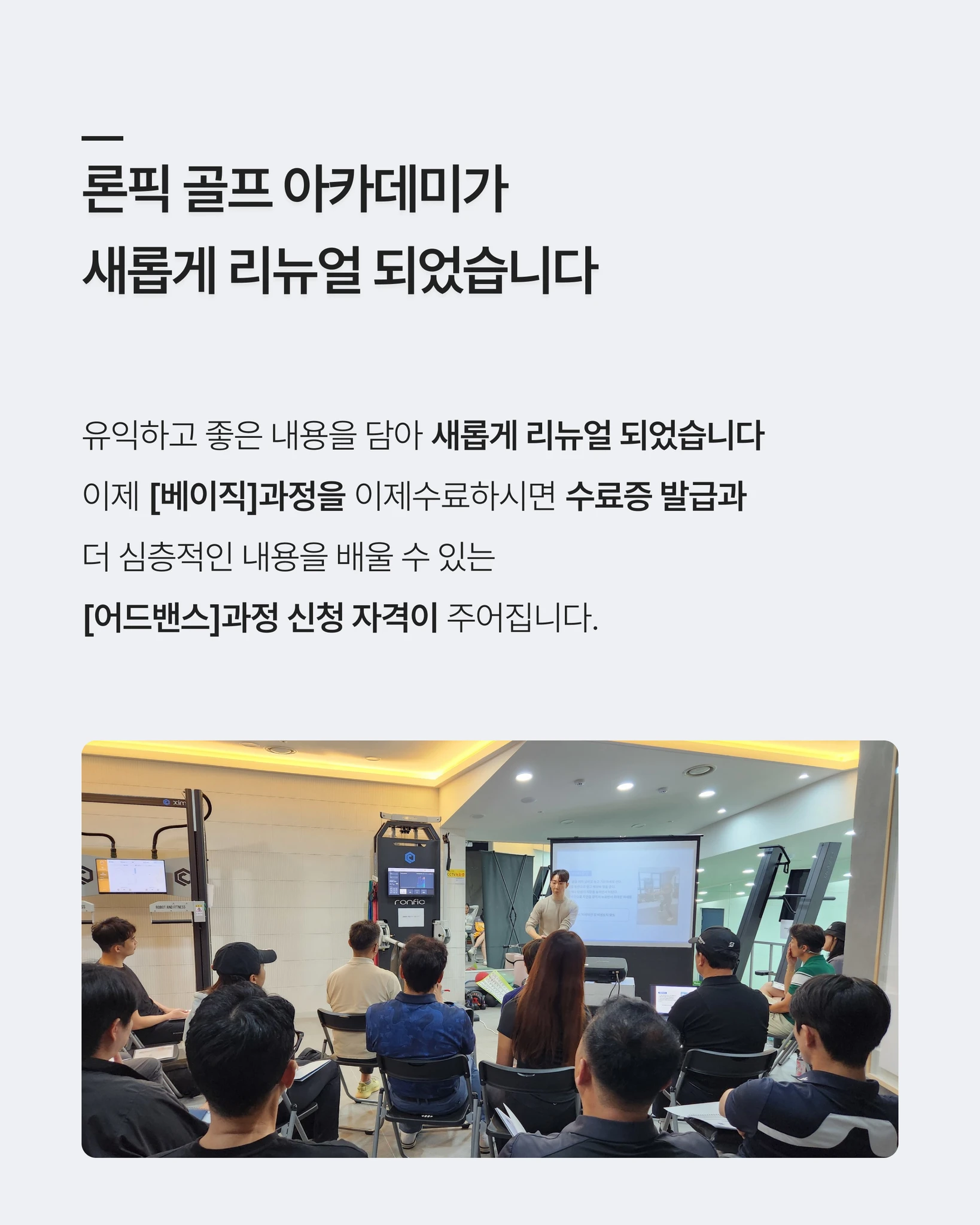 론픽 골프 원포인트 아카데미 상세 이미지 1
