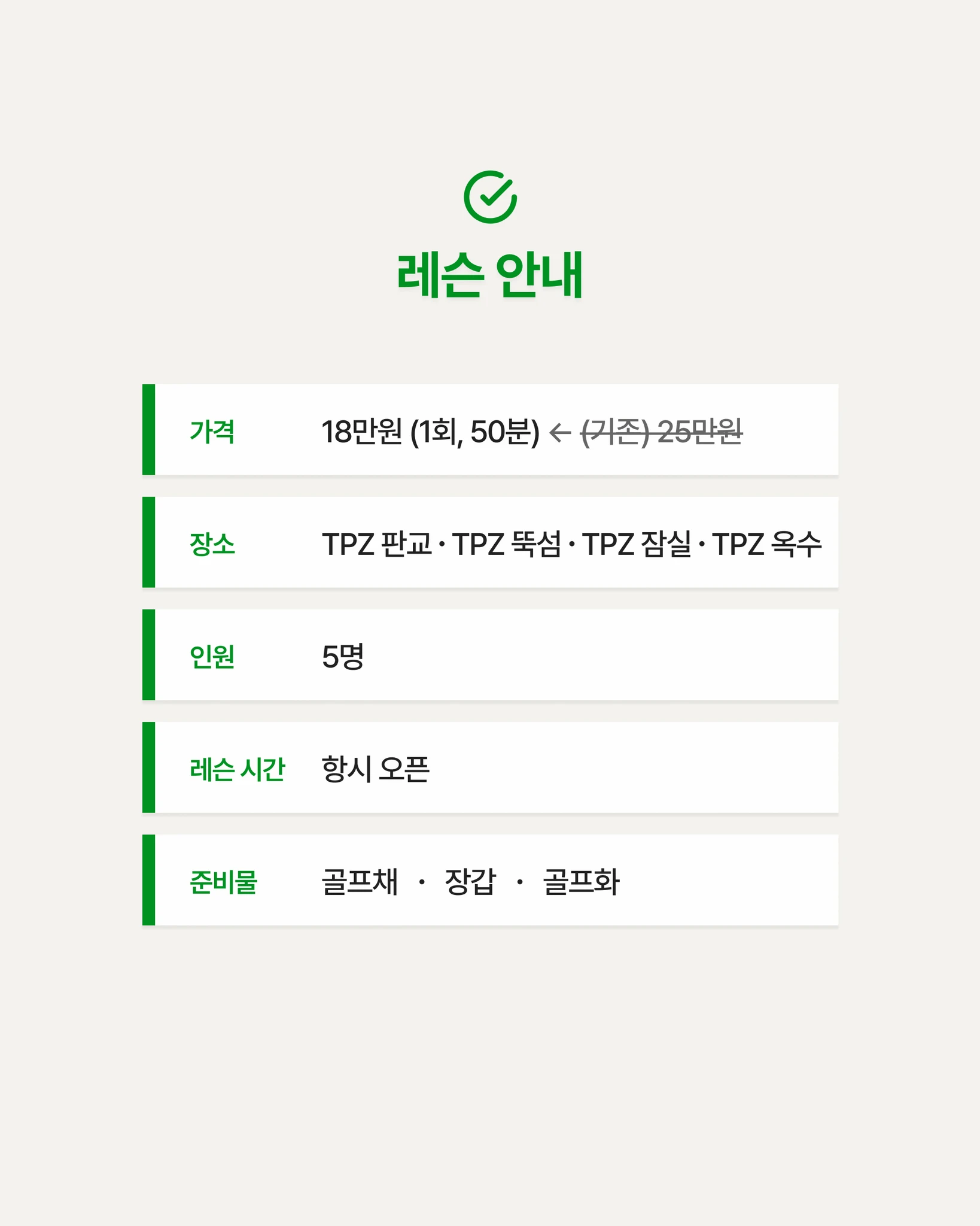 투어 11년의 노하우를 전수해드립니다 (원포인트) 상세 이미지 4