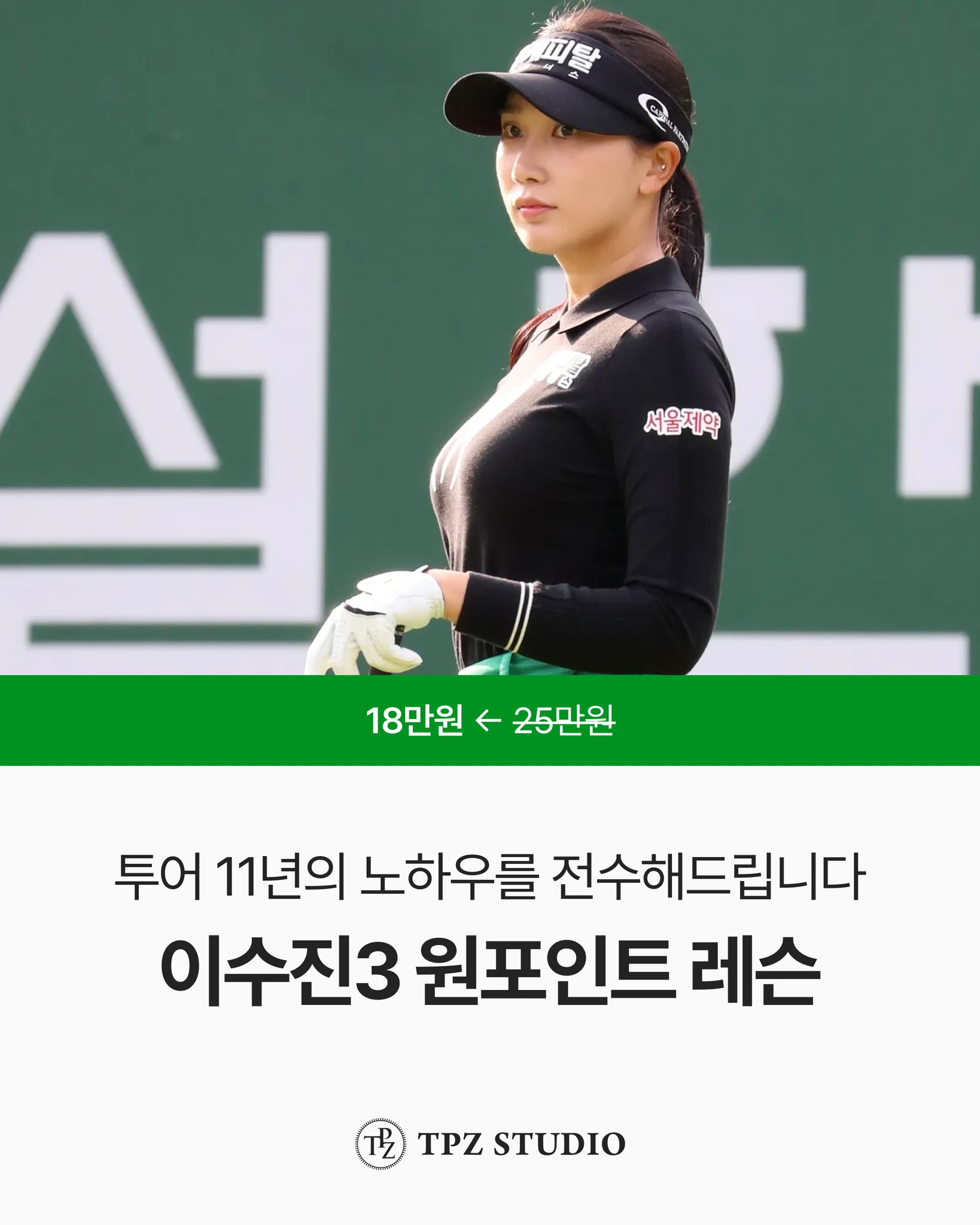 투어 11년의 노하우를 전수해드립니다 (원포인트) 대표 이미지
