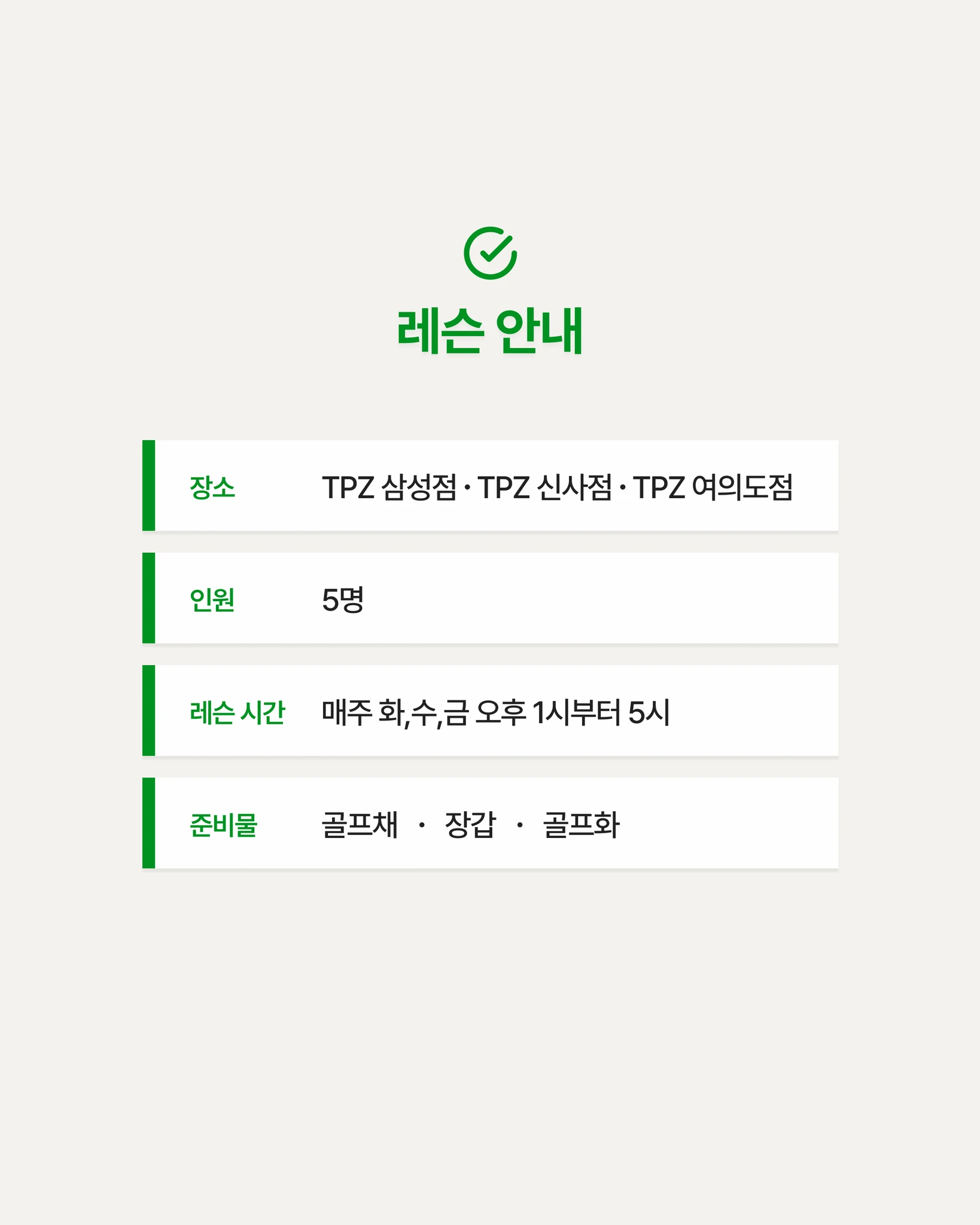일정한 구질을 만들어 드리겠습니다 (5회) 상세 이미지 4