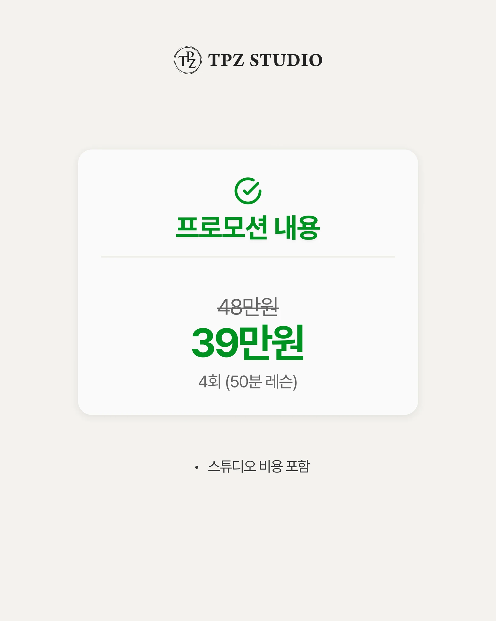 투어 노하우들을 전부 알려드립니다 (4회) 상세 이미지 2