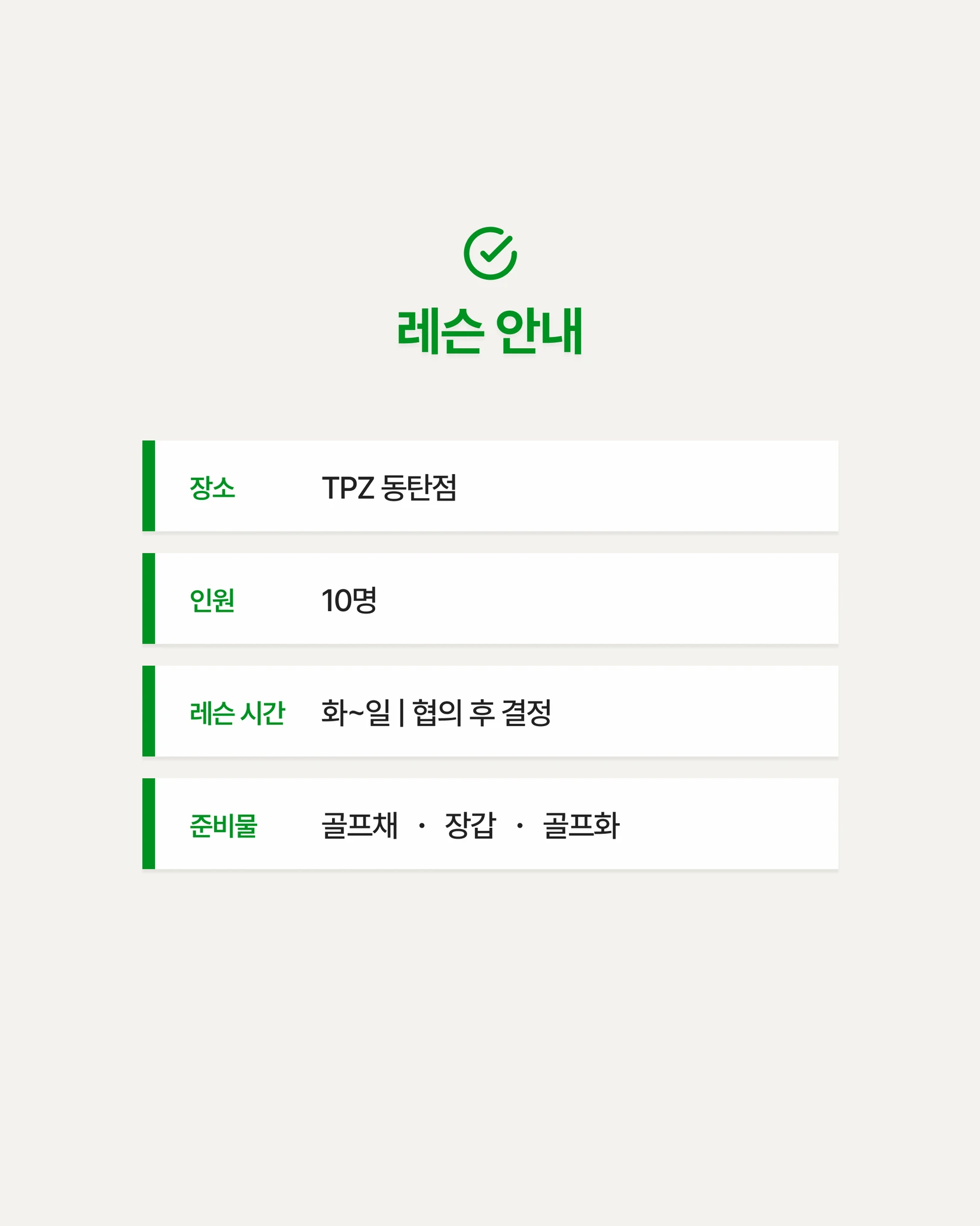 투어 노하우들을 전부 알려드립니다 (4회) 상세 이미지 4