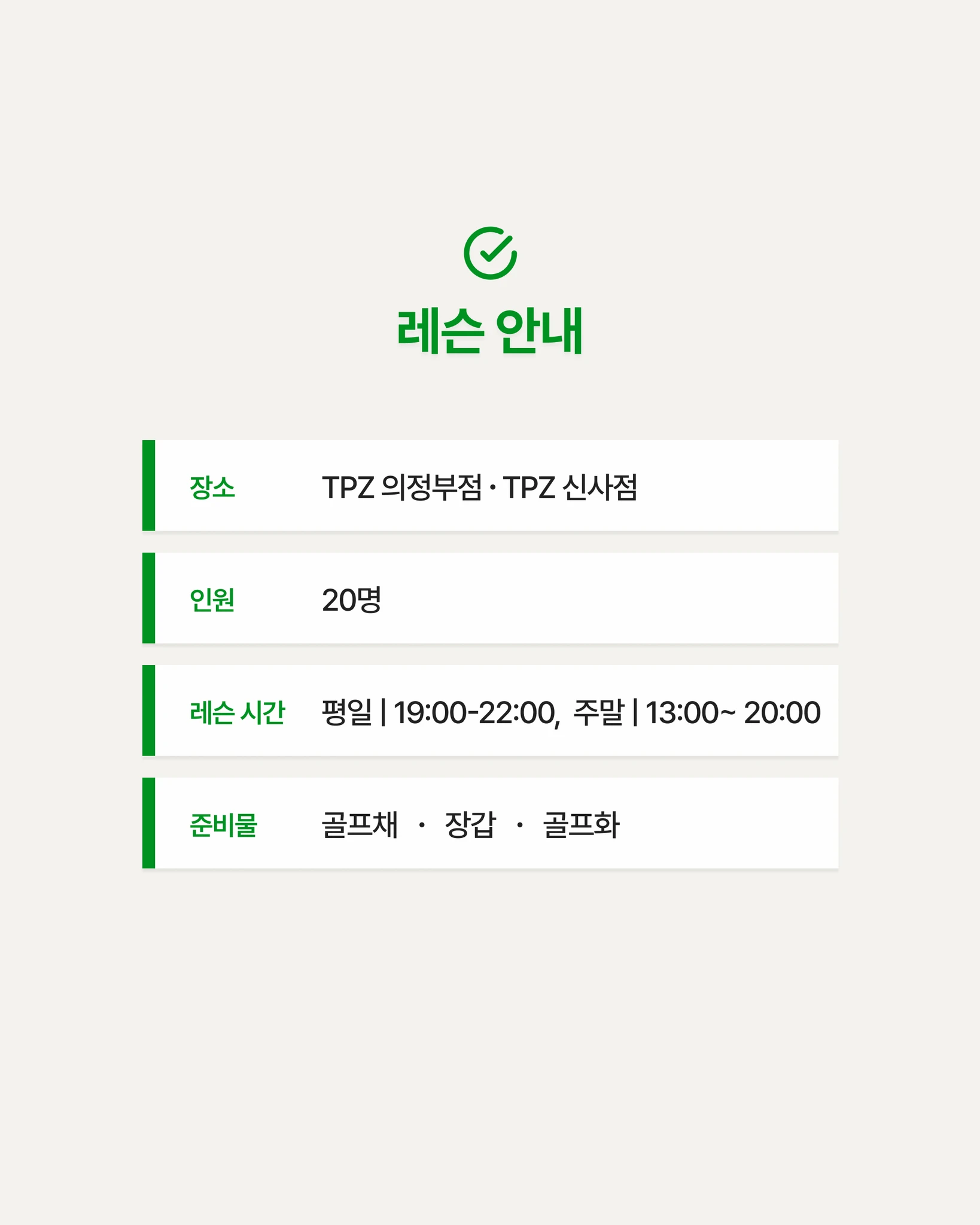 스윙의 틀을 만들어드리겠습니다 (8회) 상세 이미지 5