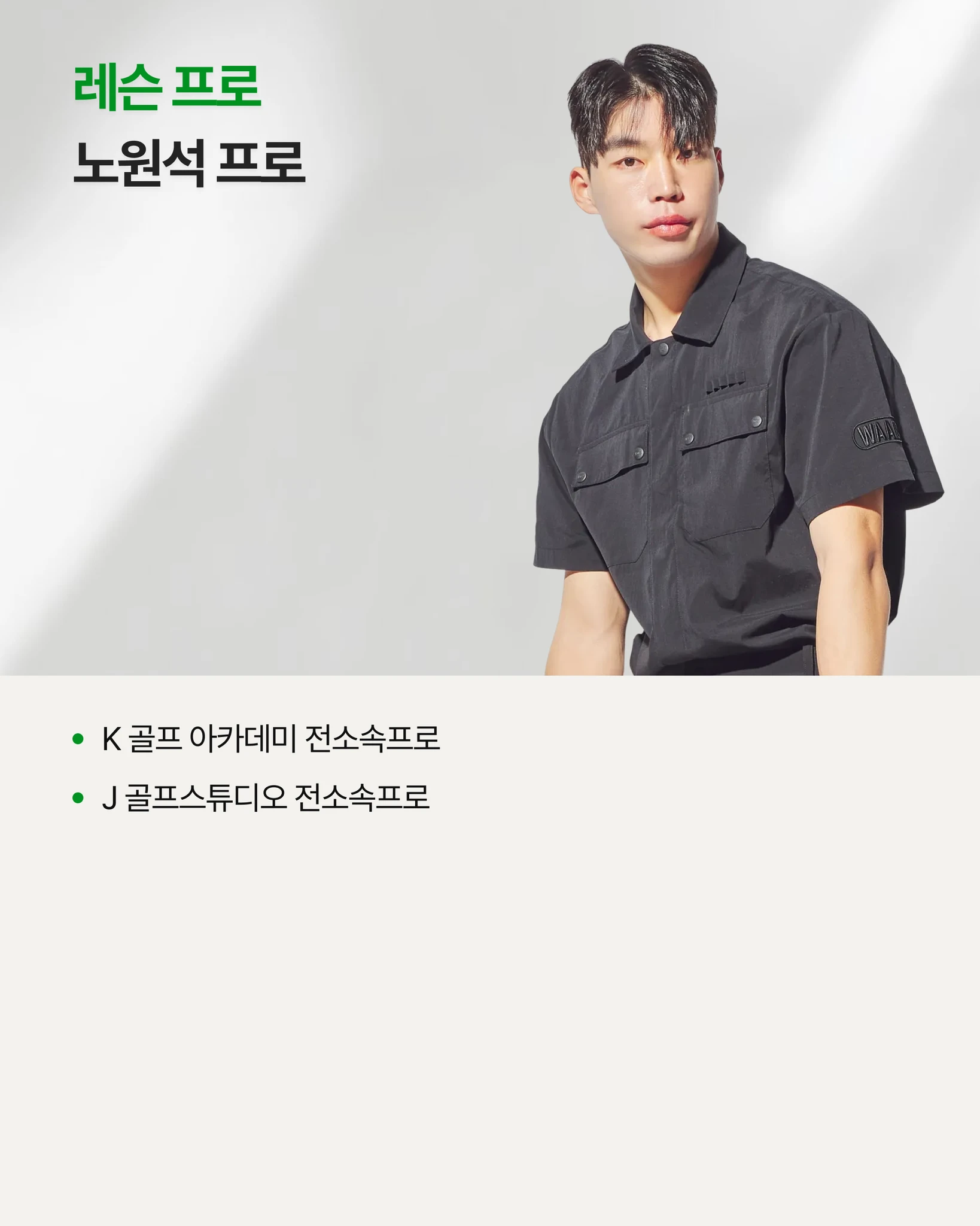 스윙의 틀을 만들어드리겠습니다 (8회) 상세 이미지 3