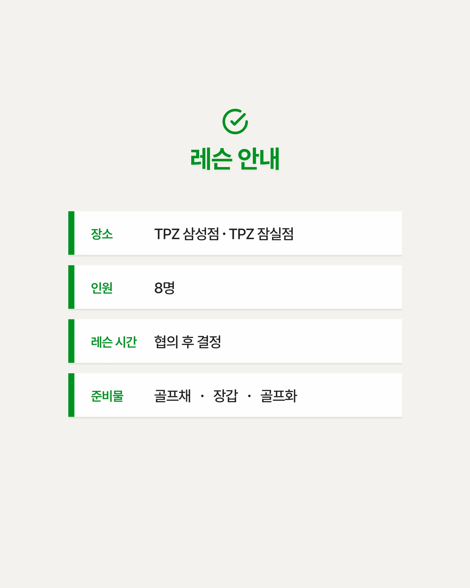 핵심만으로 확실한 변화를 만들어드립니다 (10회) 상세 이미지 4