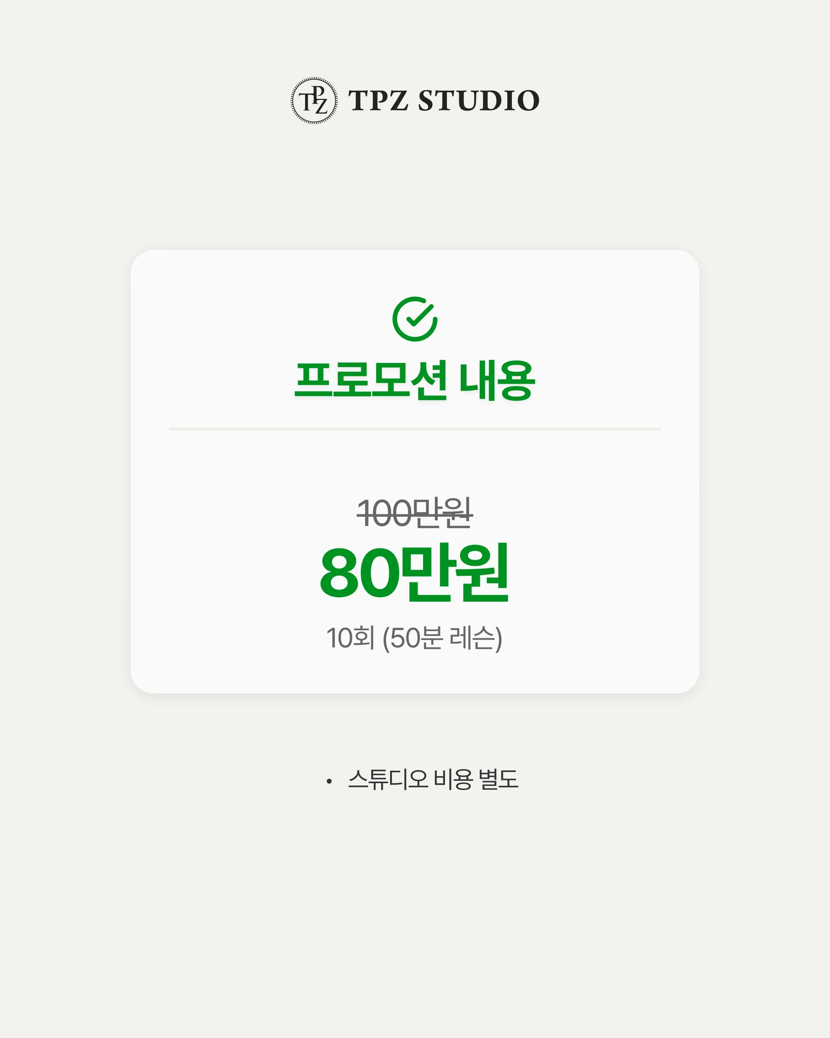 핵심만으로 확실한 변화를 만들어드립니다 (10회) 상세 이미지 2