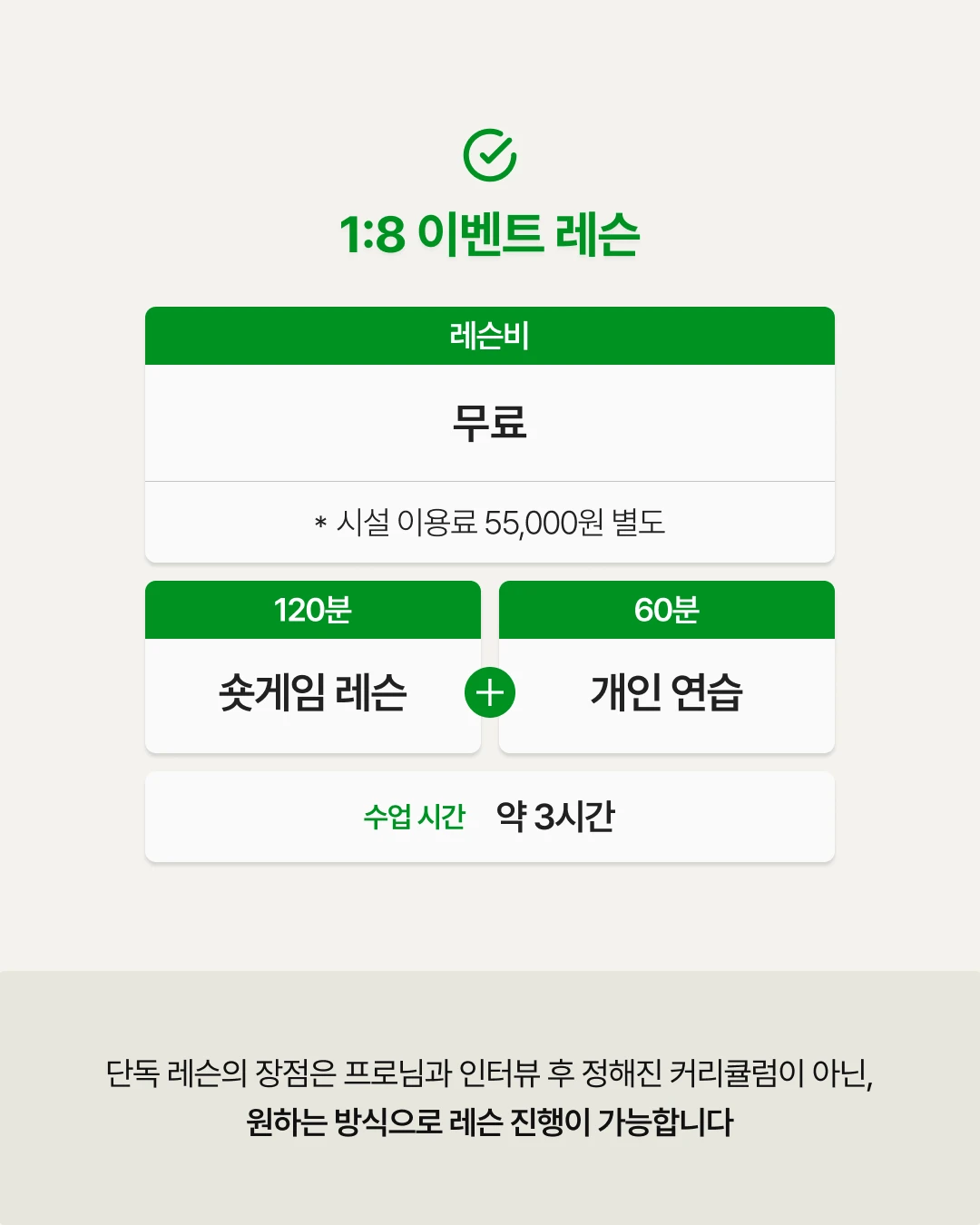 김형근 골프스쿨 무료 숏게임 레슨 상세 이미지 3