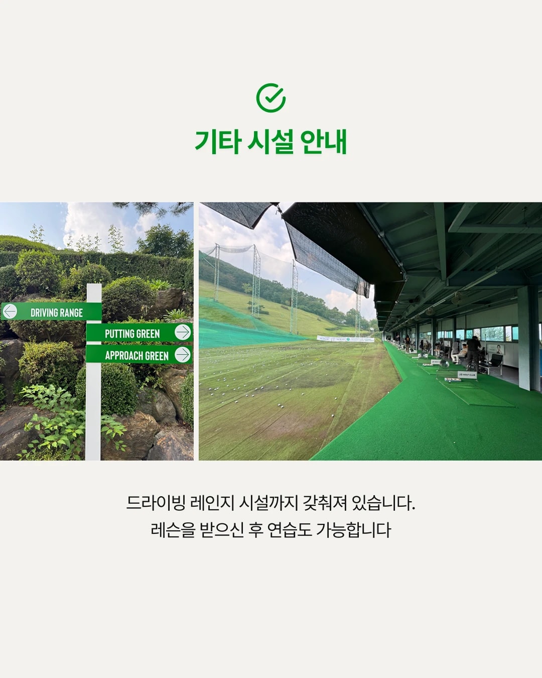 김형근 골프스쿨 무료 숏게임 레슨 상세 이미지 4