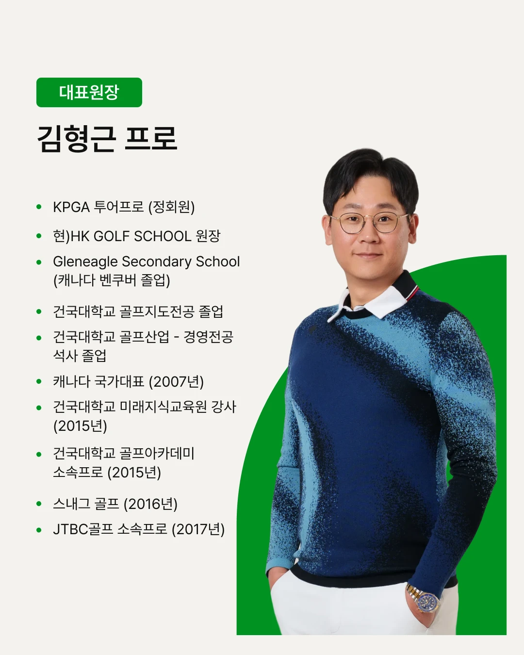 김형근 골프스쿨 여름 해외 골프 캠프 상세 이미지 8