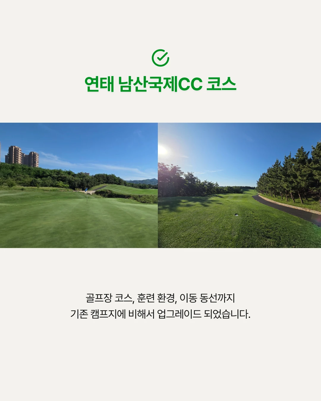 김형근 골프스쿨 여름 해외 골프 캠프 상세 이미지 7