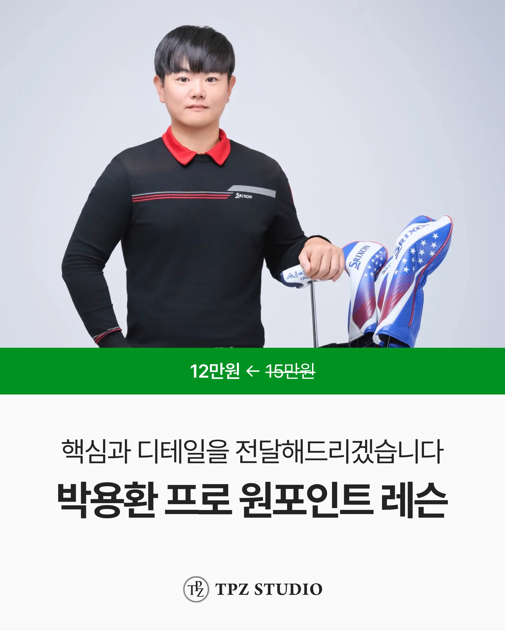 핵심과 디테일을 전달해드리겠습니다 (원포인트) 대표 이미지