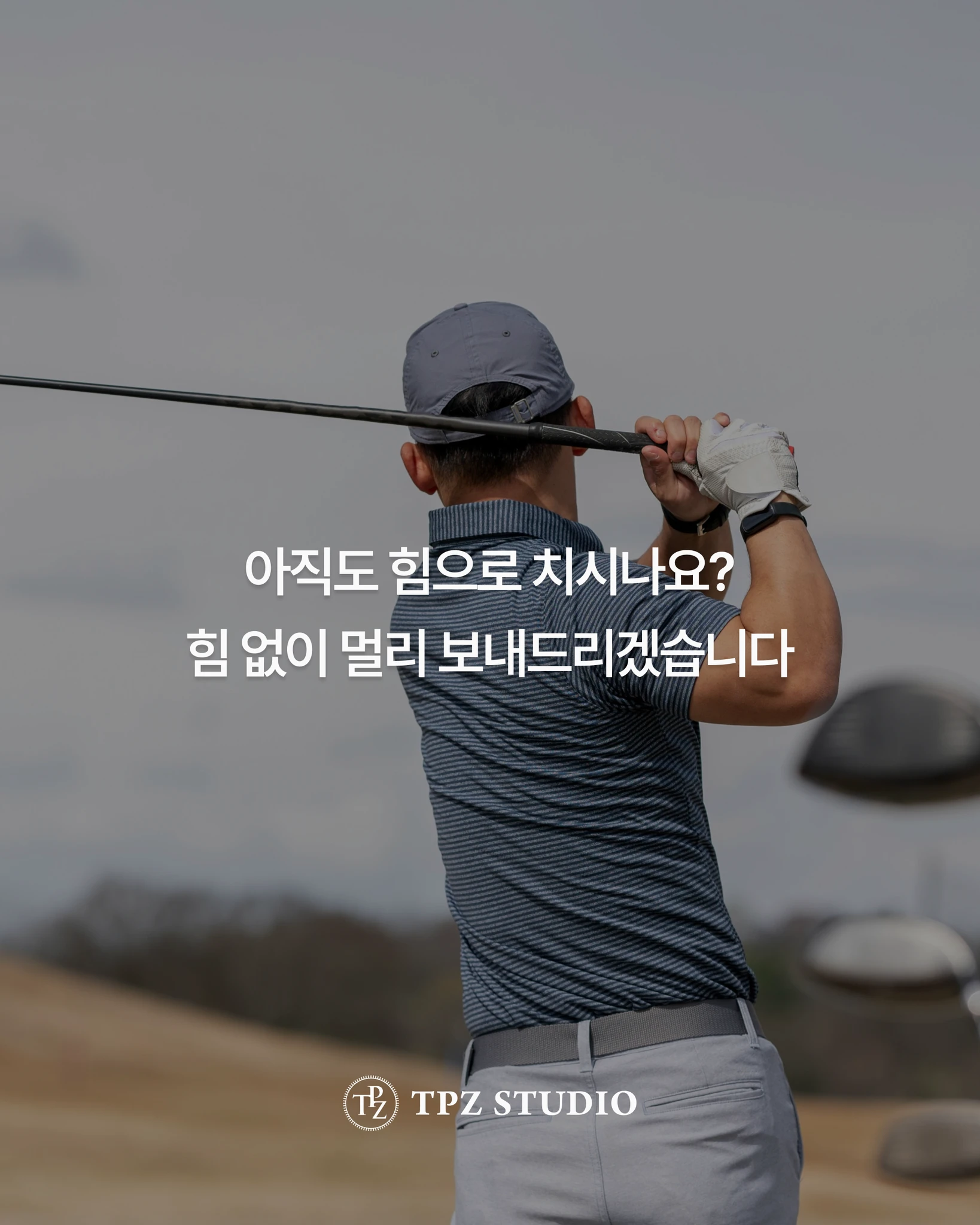 아직도 힘으로 치시나요? (원포인트) 상세 이미지 1