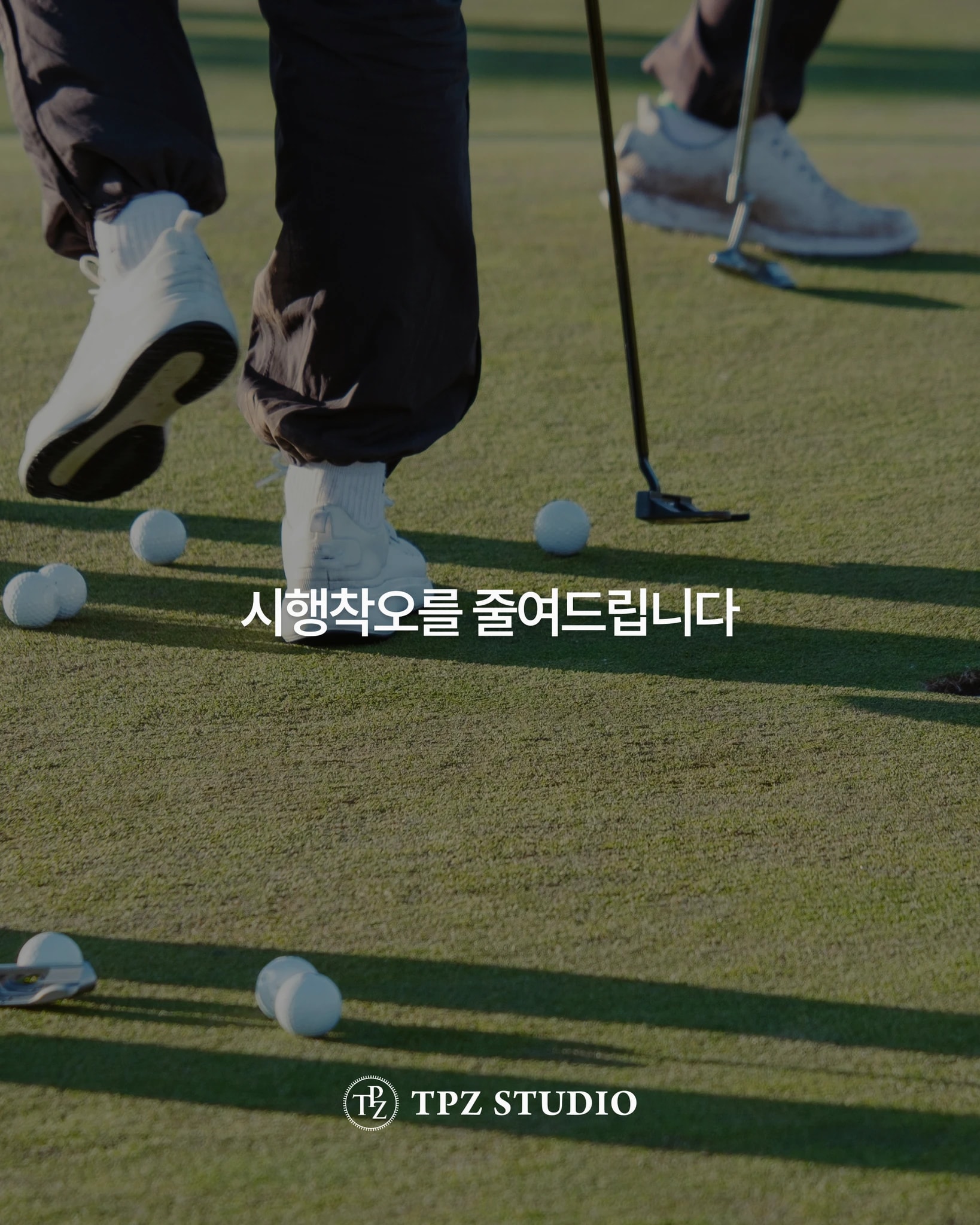 시행착오를 줄여드립니다 (원포인트) 상세 이미지 1