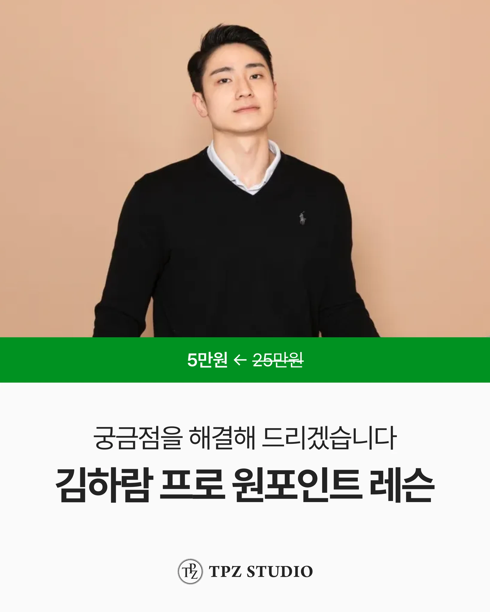 궁금점을 해결해 드리겠습니다 (원포인트) 대표 이미지