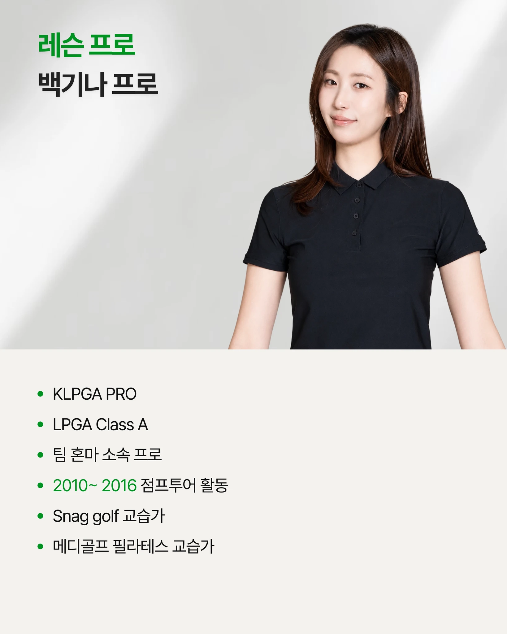 기초를 바로잡는 순간, 스윙이 달라집니다 (원포인트) 상세 이미지 3