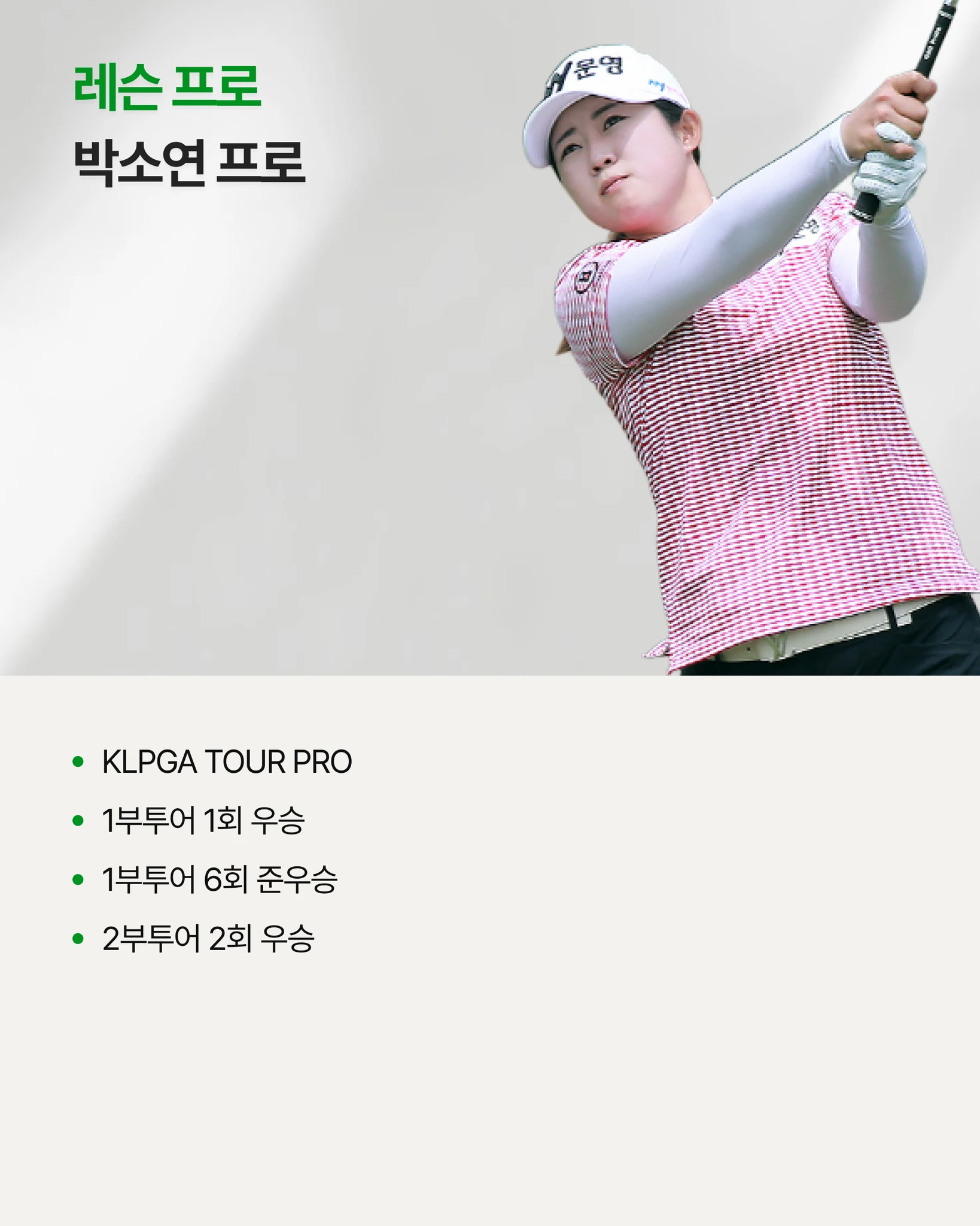개인별 맞춤 스윙으로 만들어 드리겠습니다 (원포인트) 상세 이미지 3