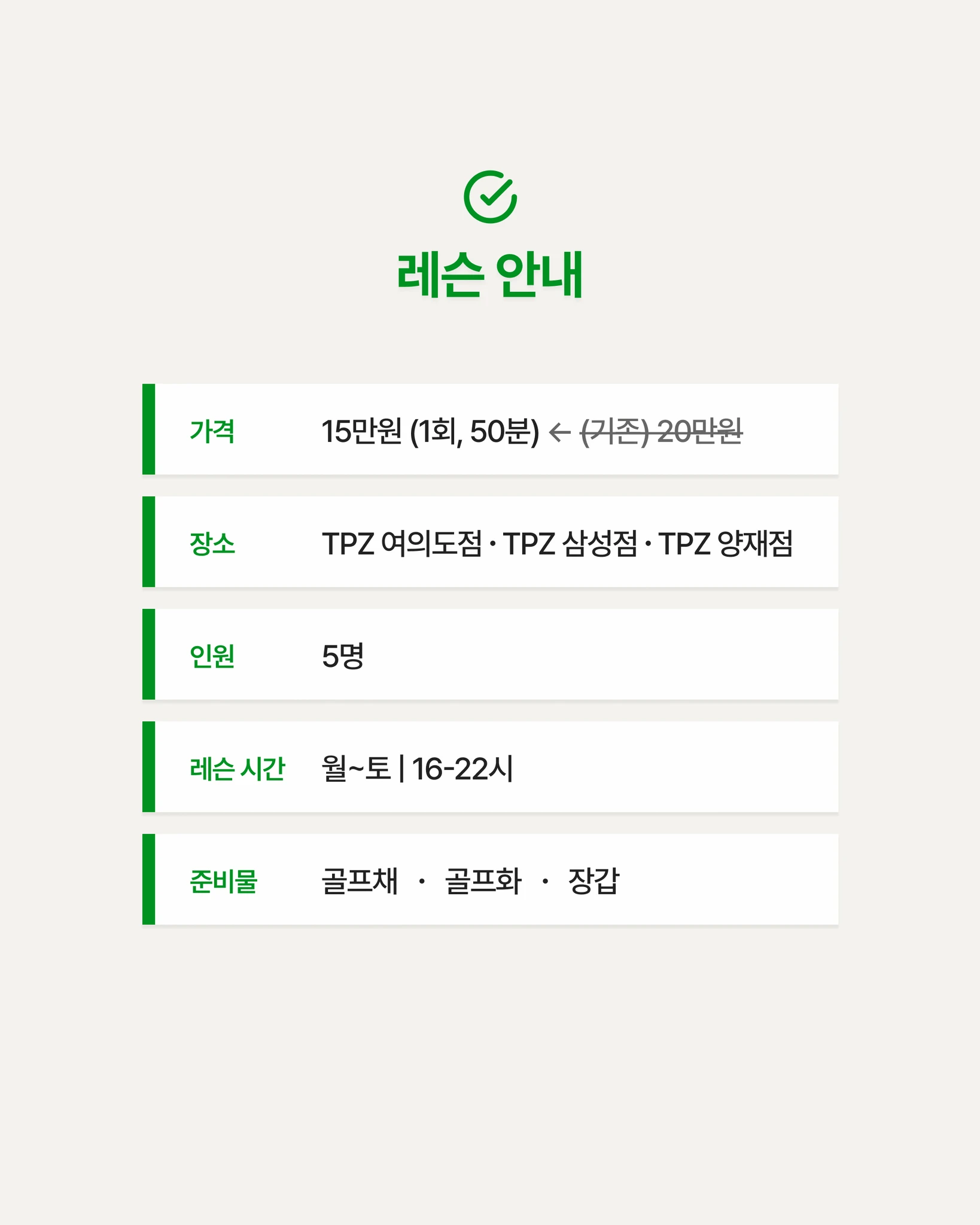 개인별 맞춤 스윙으로 만들어 드리겠습니다 (원포인트) 상세 이미지 4