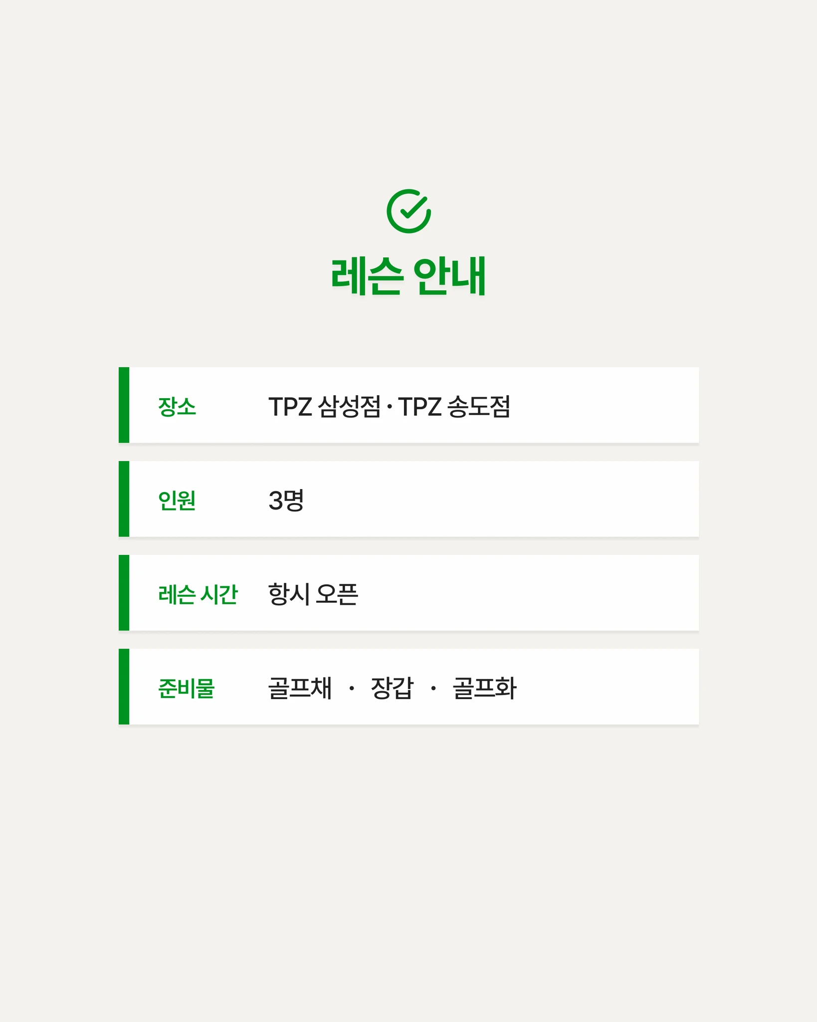 평생 함께 할 프로 (8회) 상세 이미지 4