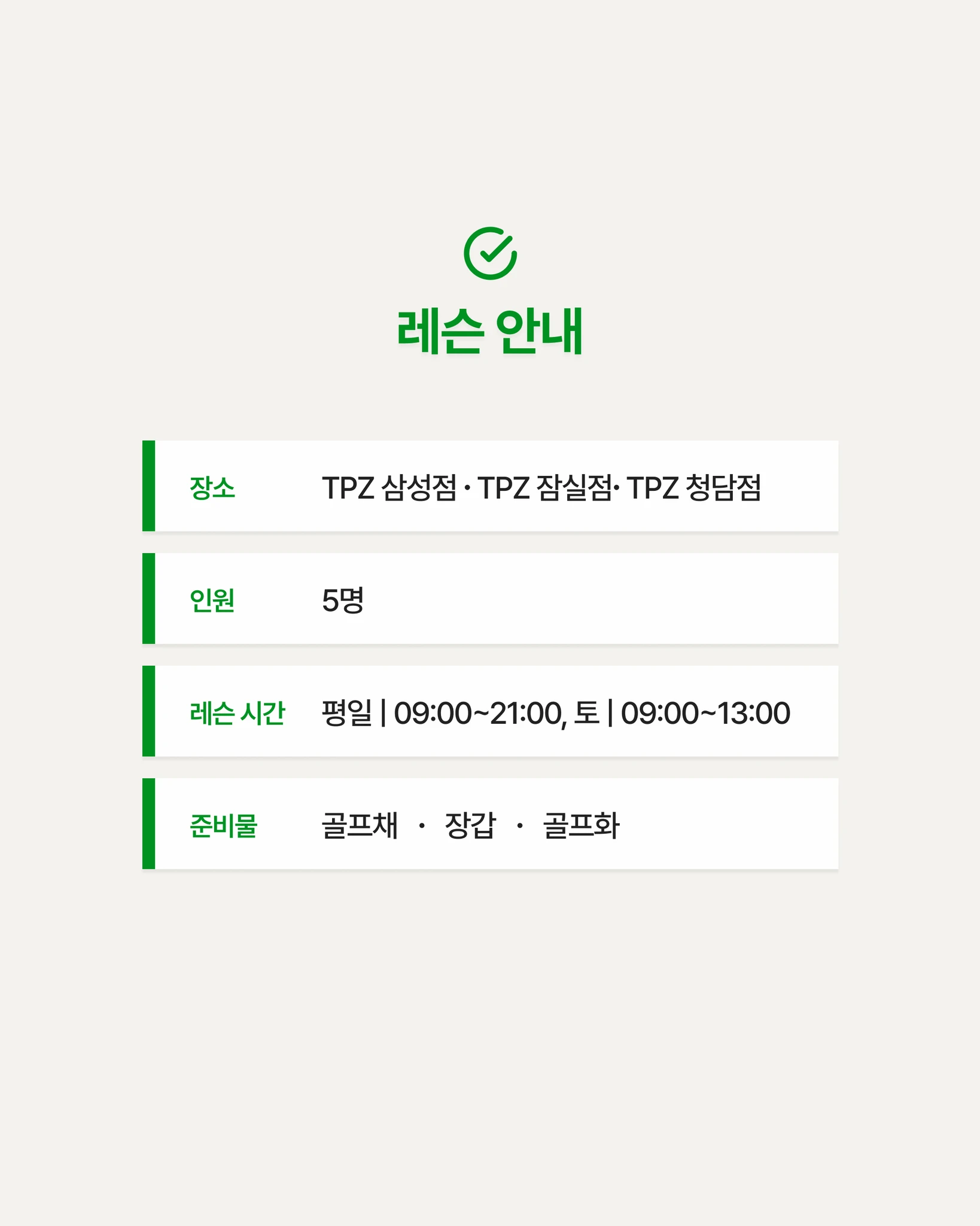 장마가 끝나면 스윙이 달라집니다 (8회) 상세 이미지 4