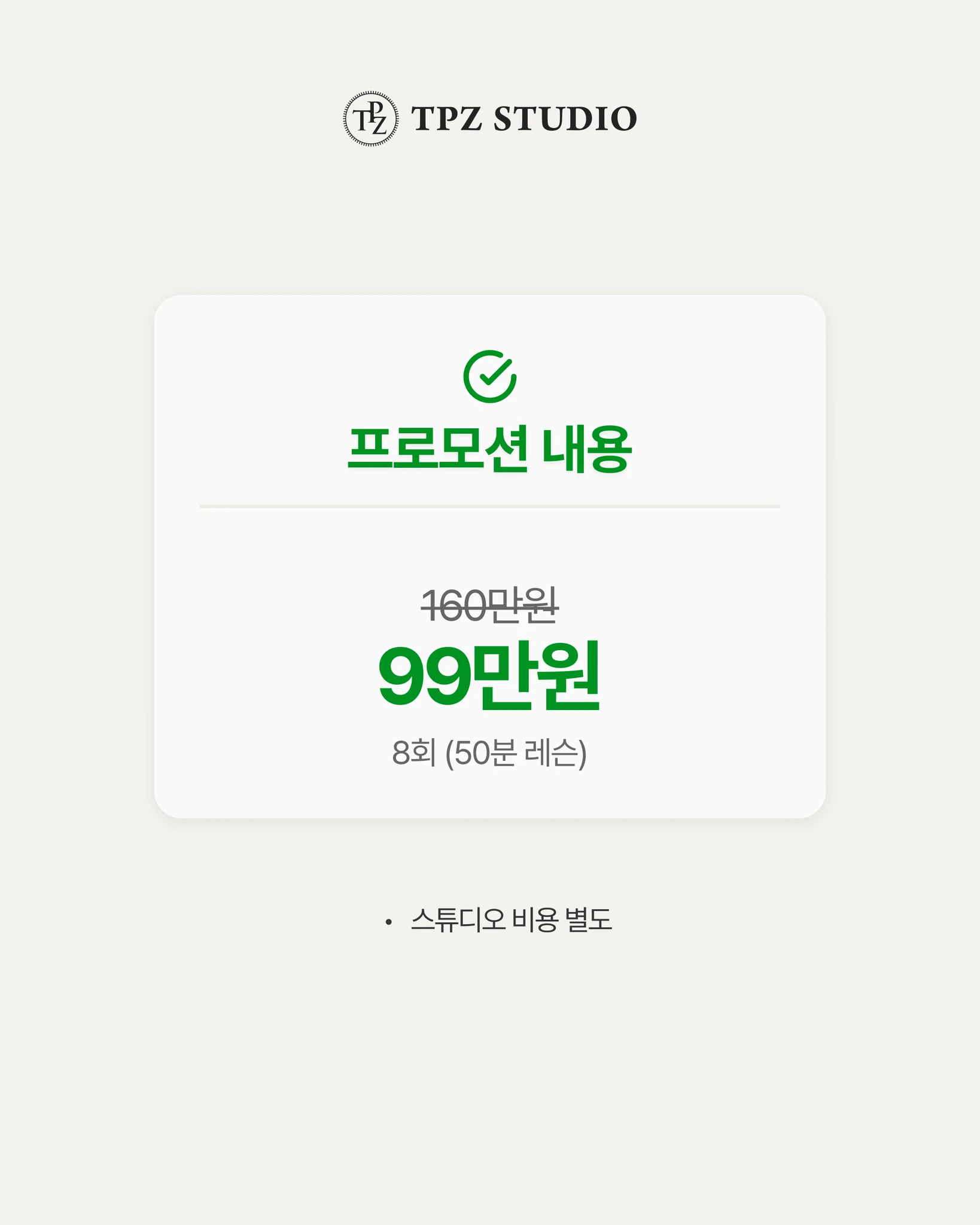 장마가 끝나면 스윙이 달라집니다 (8회) 상세 이미지 2