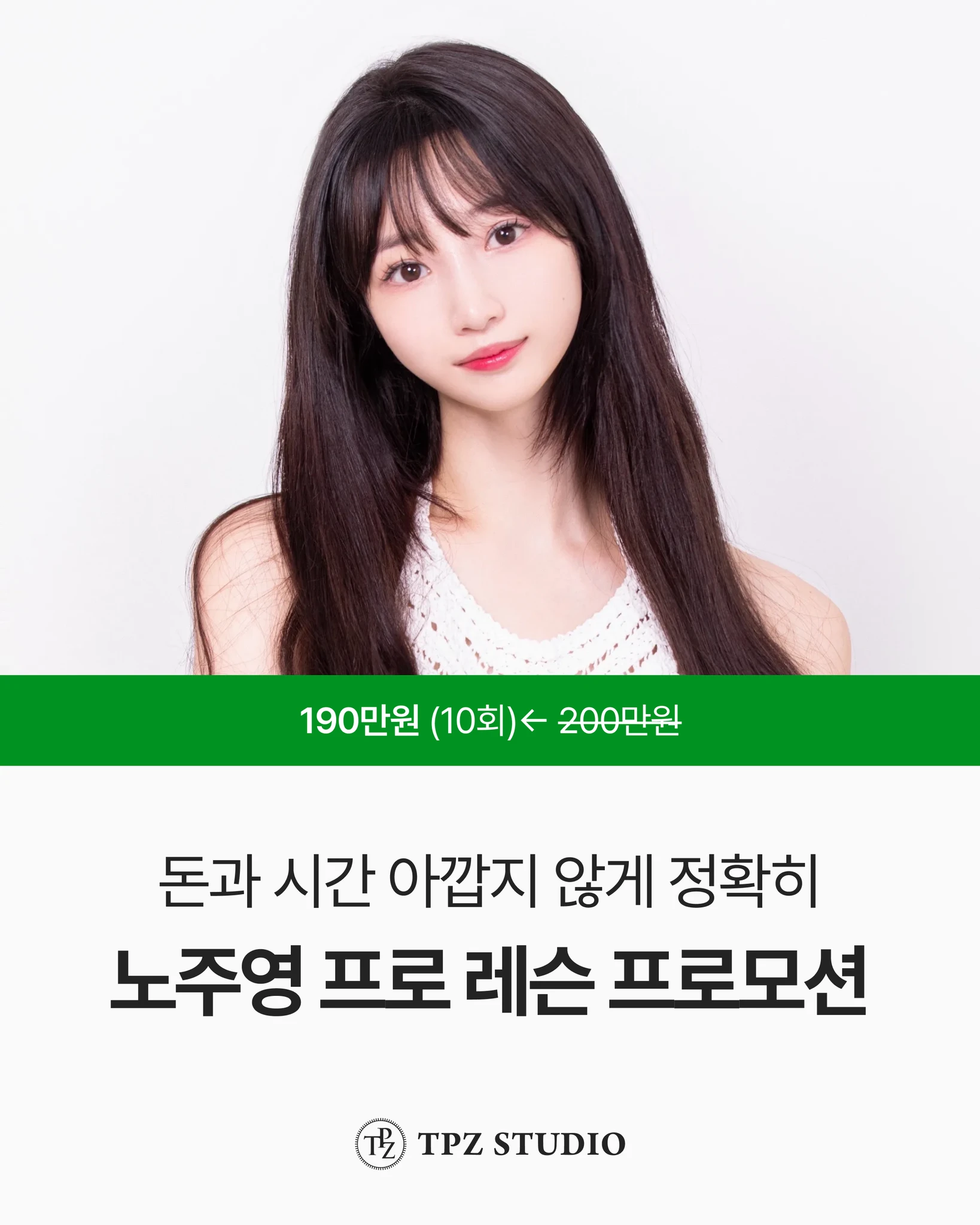 돈과 시간 아깝지 않게 정확히 (10회) 대표 이미지