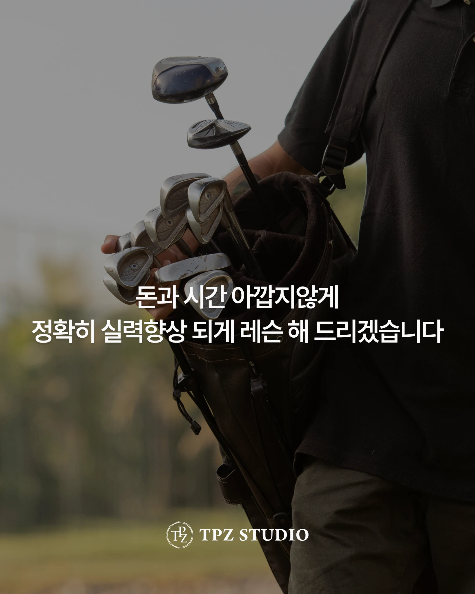 돈과 시간 아깝지 않게 정확히 (10회) 상세 이미지 1