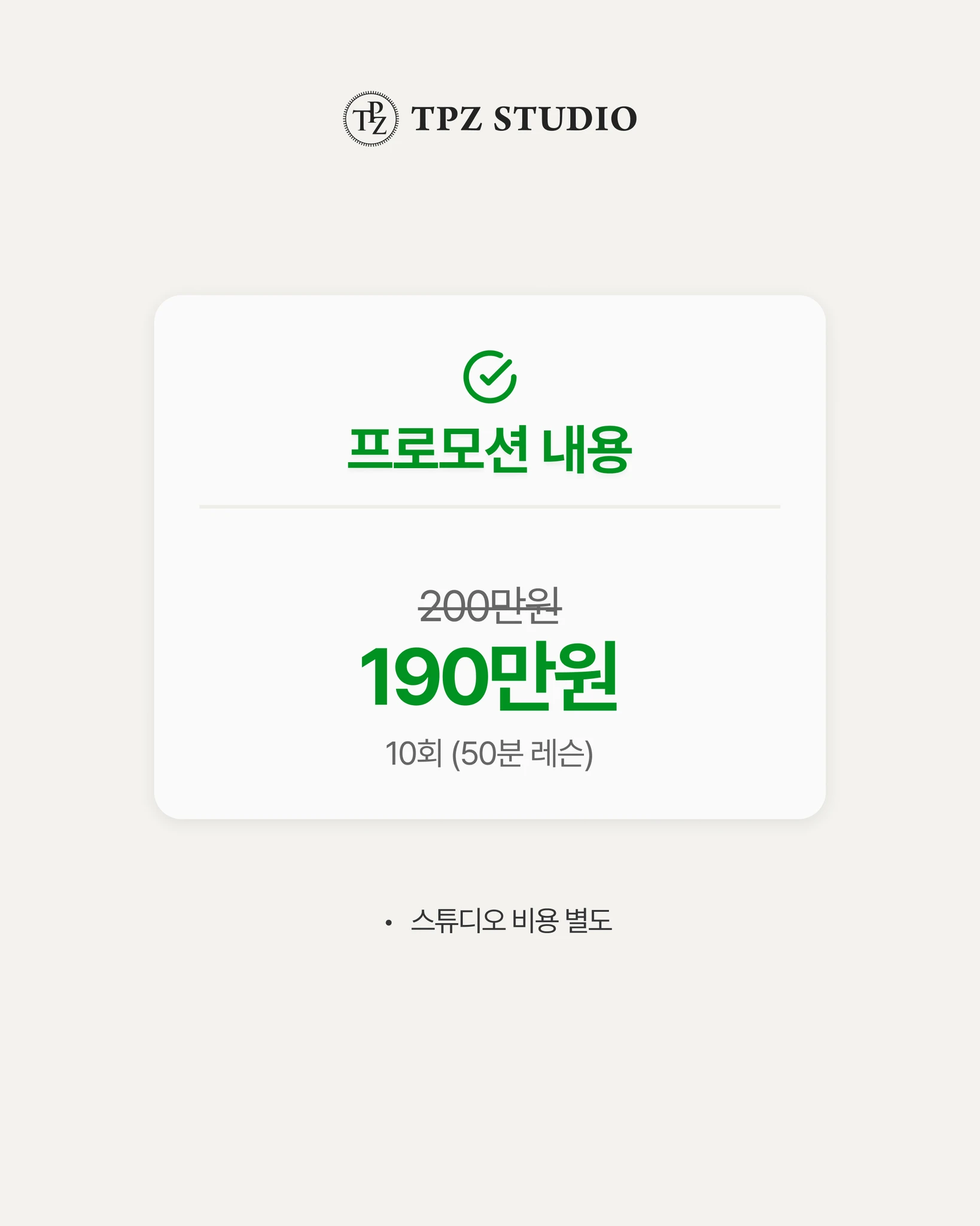 돈과 시간 아깝지 않게 정확히 (10회) 상세 이미지 2