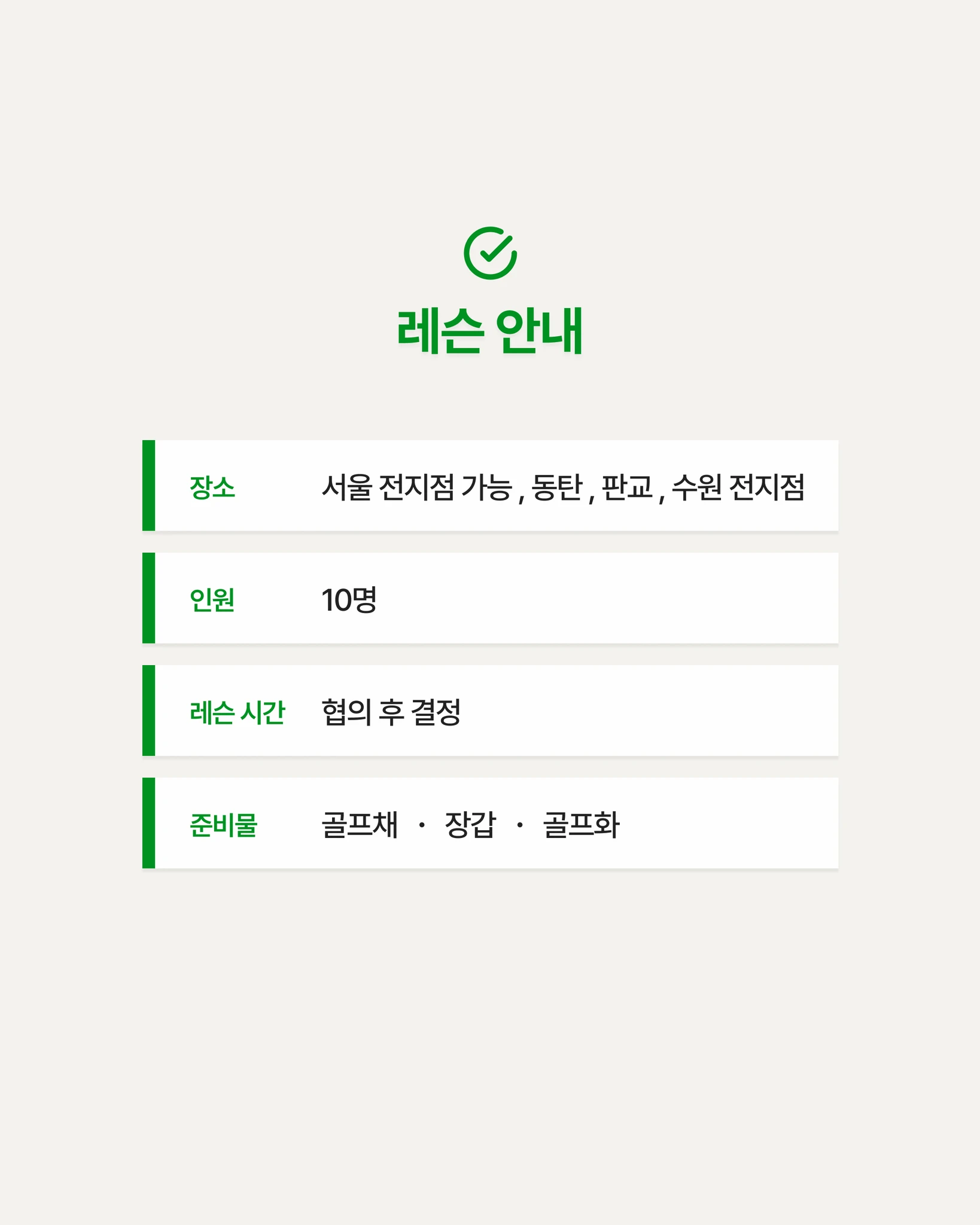 돈과 시간 아깝지 않게 정확히 (10회) 상세 이미지 4