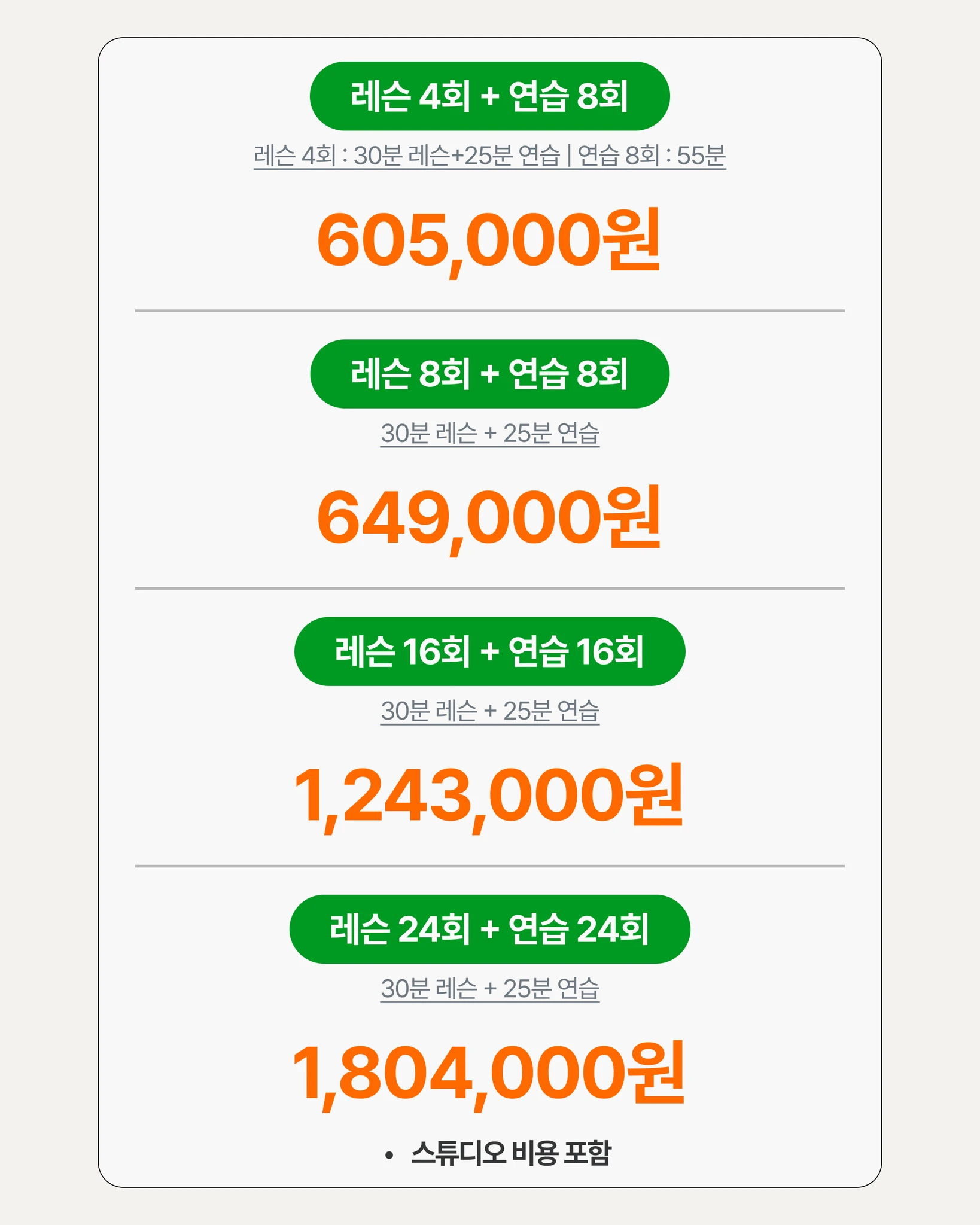 TPZ 역삼블랙점 레슨 프로그램 상세 이미지 2