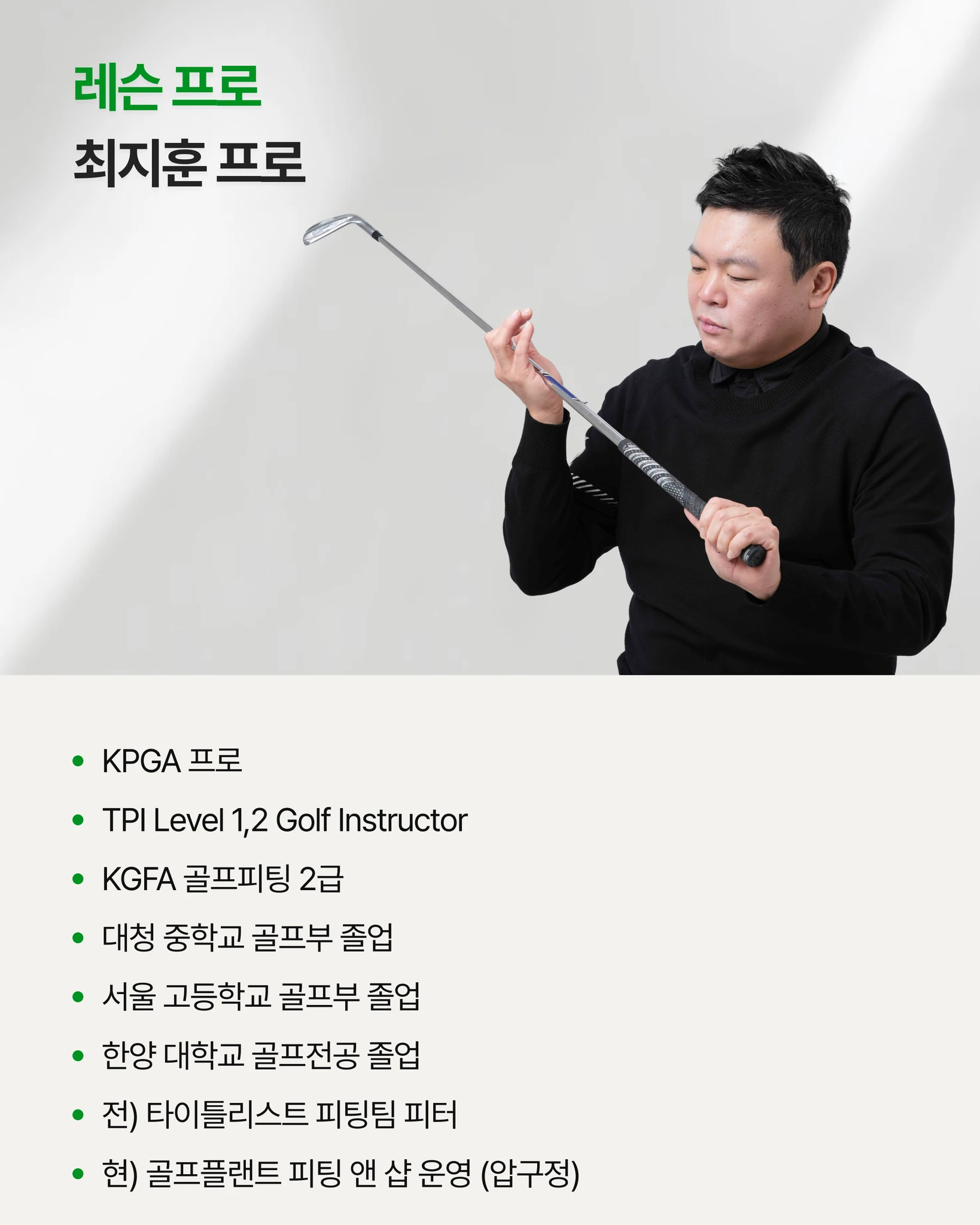 TPZ 역삼블랙점 레슨 프로그램 상세 이미지 3