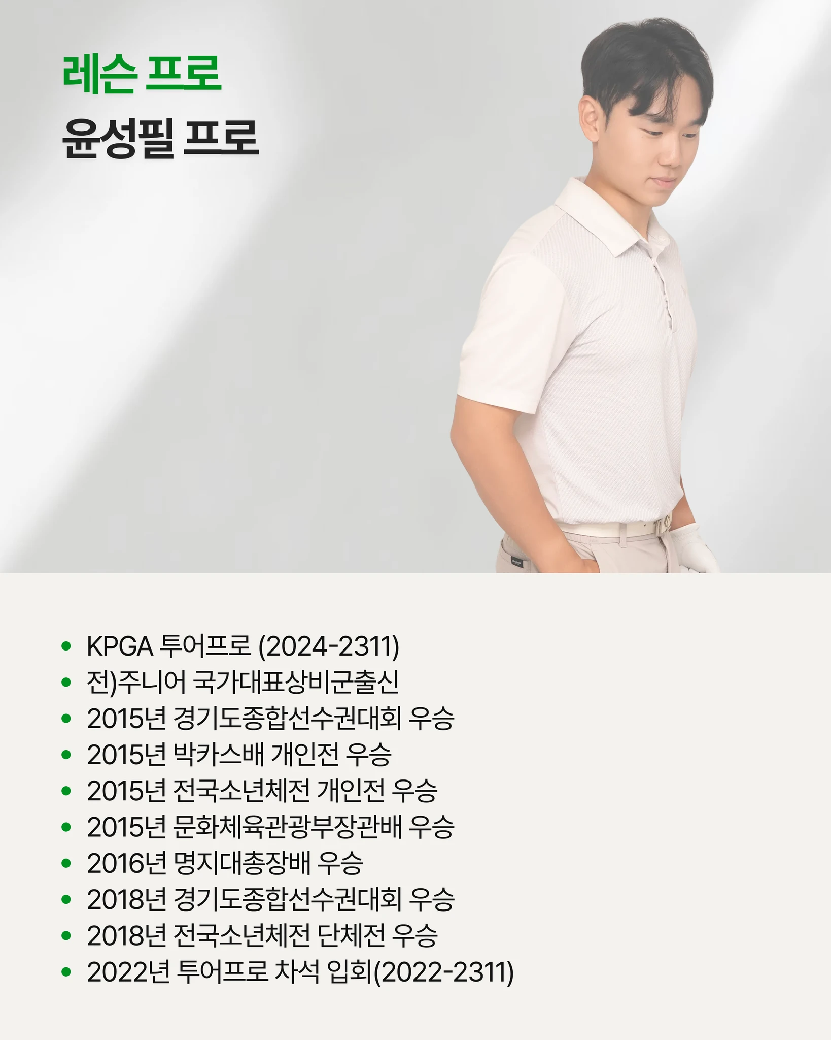 모든 분들의 타수를 줄여드립니다 (원포인트) 상세 이미지 3
