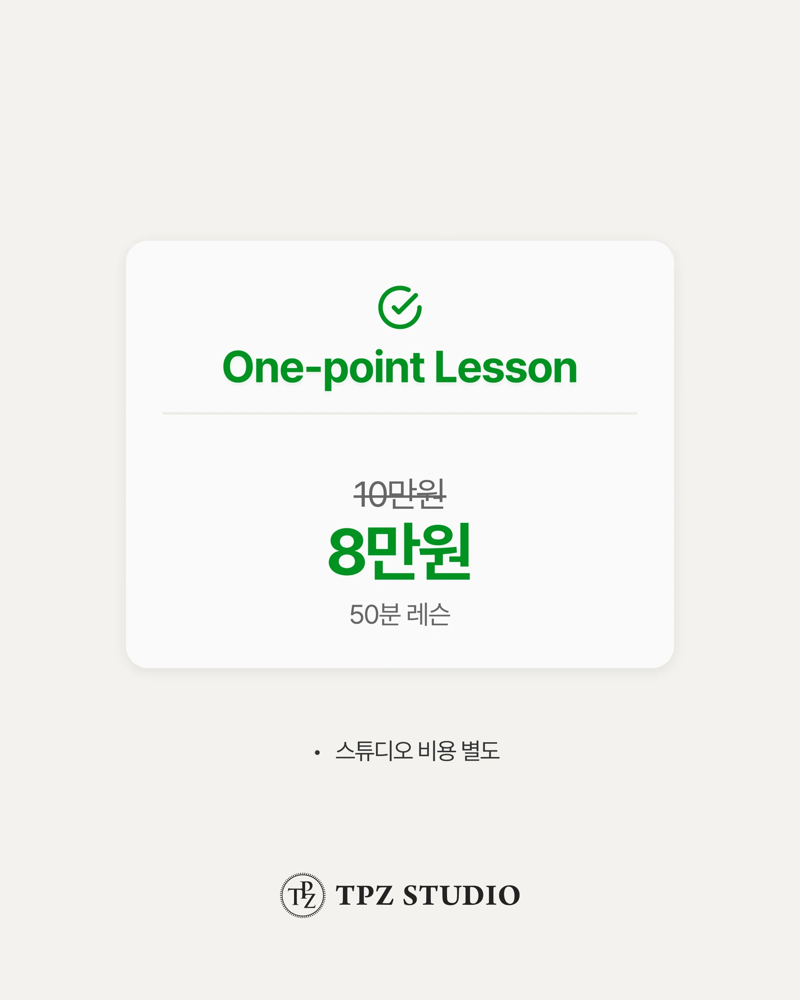 모든 분들의 타수를 줄여드립니다 (원포인트) 상세 이미지 2