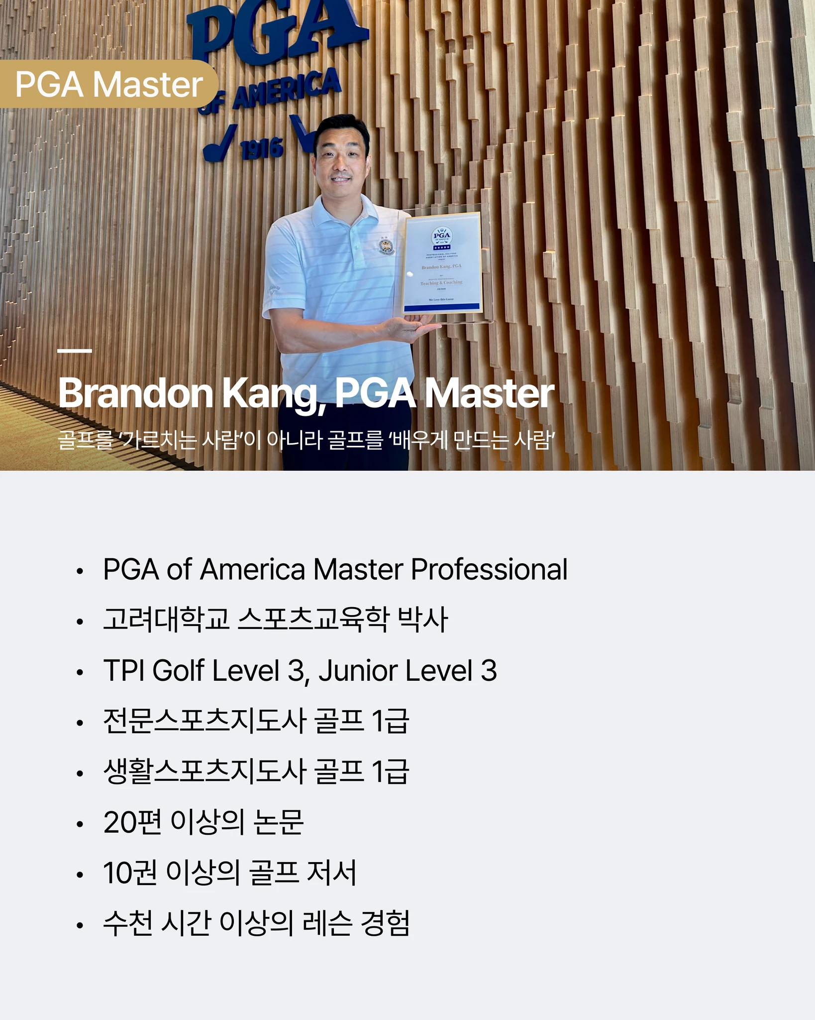 The Swing Correction (5회) 상세 이미지 5