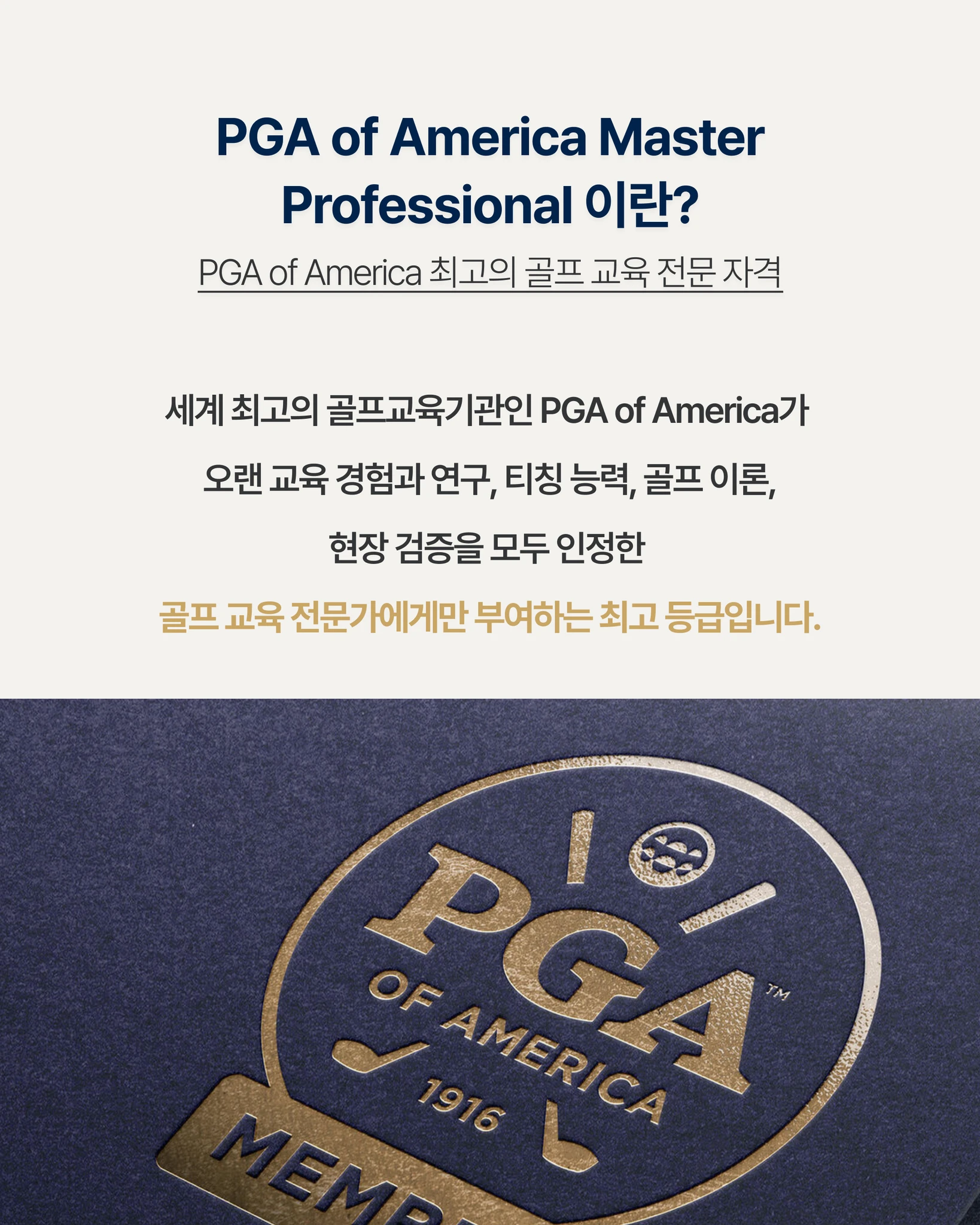 The Swing Correction (5회) 상세 이미지 1