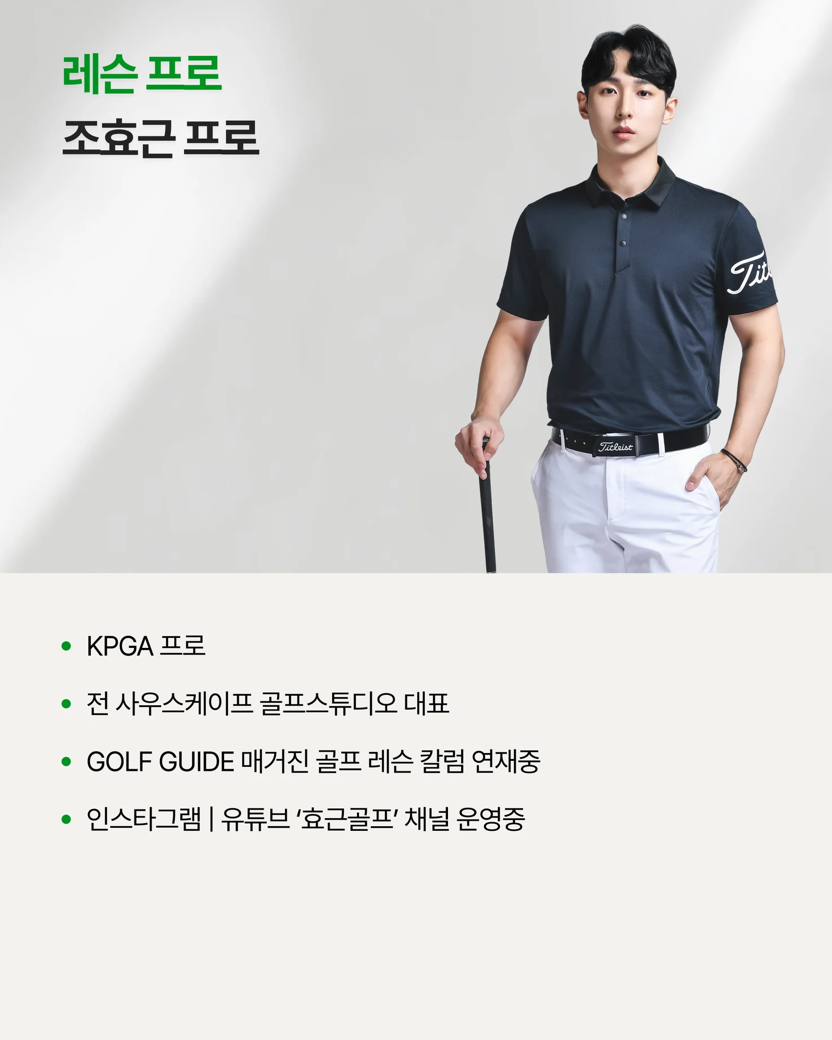 입문 때 배운 스윙, 아직도 그대로인가요? (원포인트) 상세 이미지 3