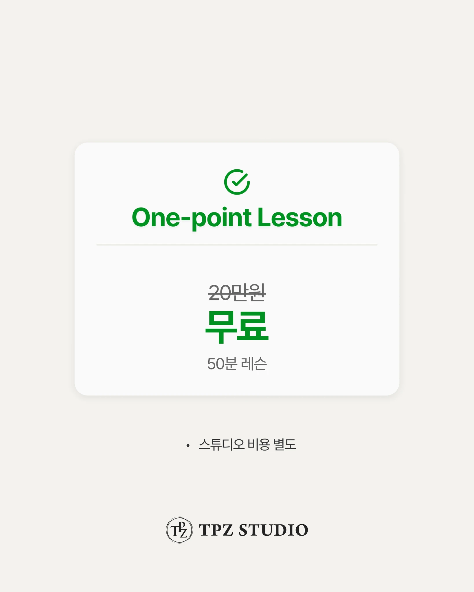 입문 때 배운 스윙, 아직도 그대로인가요? (원포인트) 상세 이미지 2