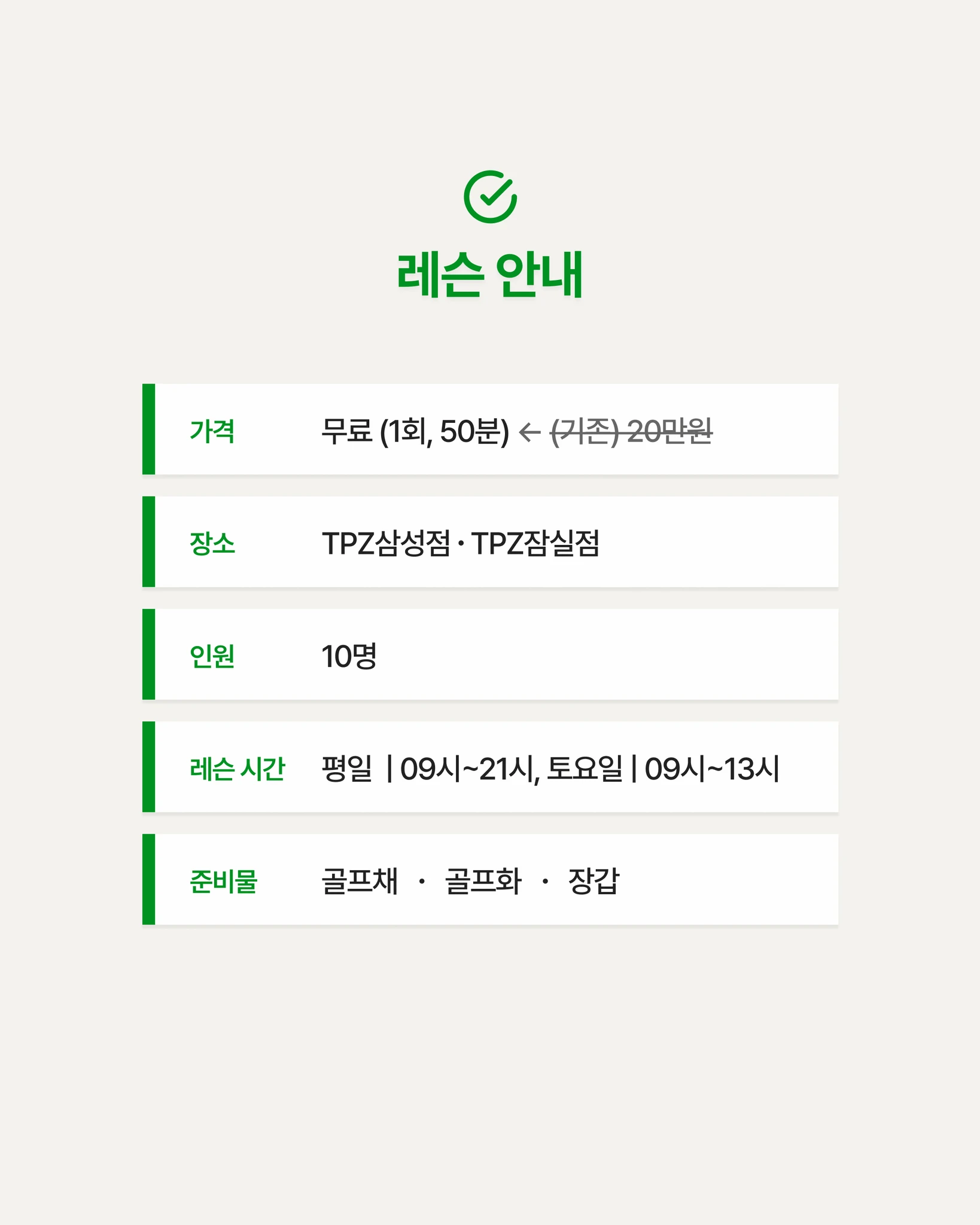 입문 때 배운 스윙, 아직도 그대로인가요? (원포인트) 상세 이미지 4
